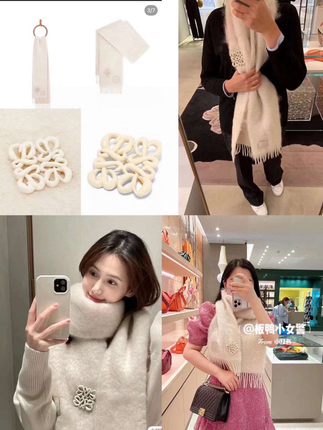 LOEWE 新款马海毛胸针围巾