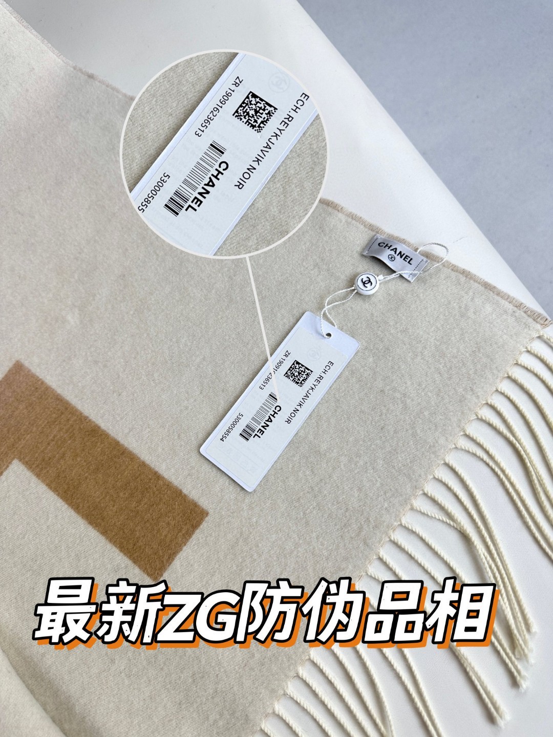 CHANEL 渐变双面围巾披肩