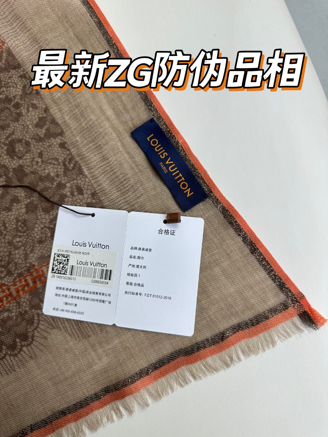 LV 2023新款 羊绒围巾