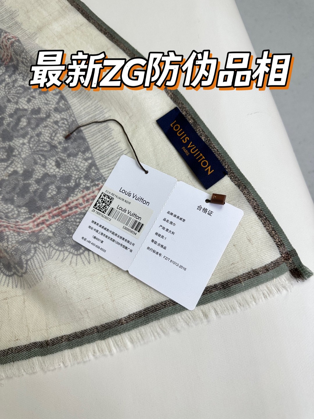 LV 2023新款 羊绒围巾