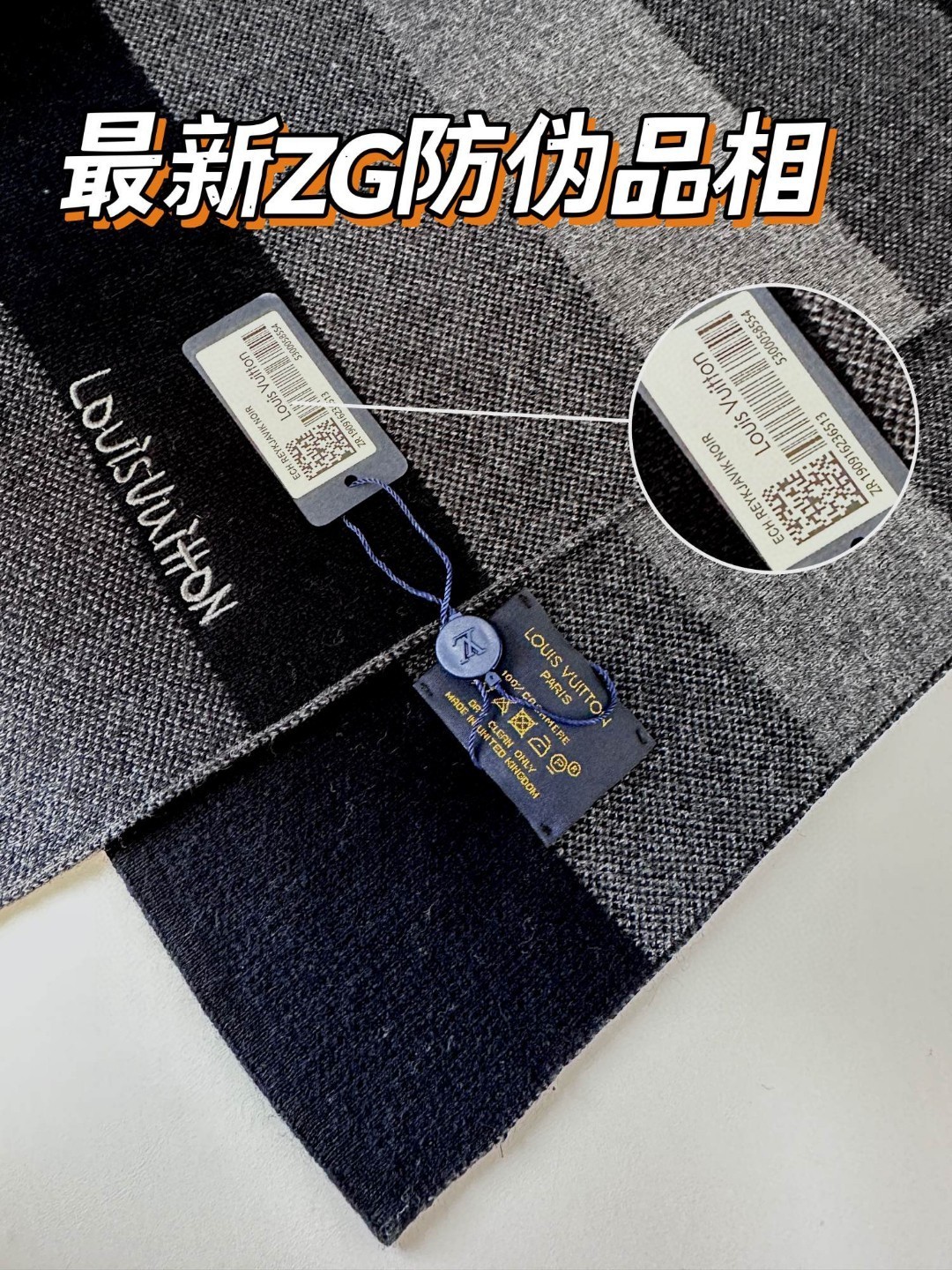 LV 针织条纹 男女通用围巾