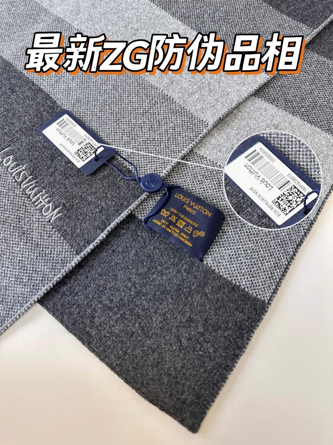 LV 针织条纹 男女通用围巾