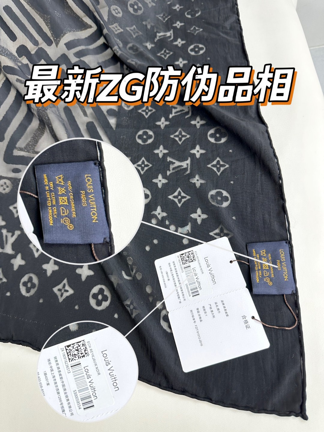 LV 真丝加羊绒方巾