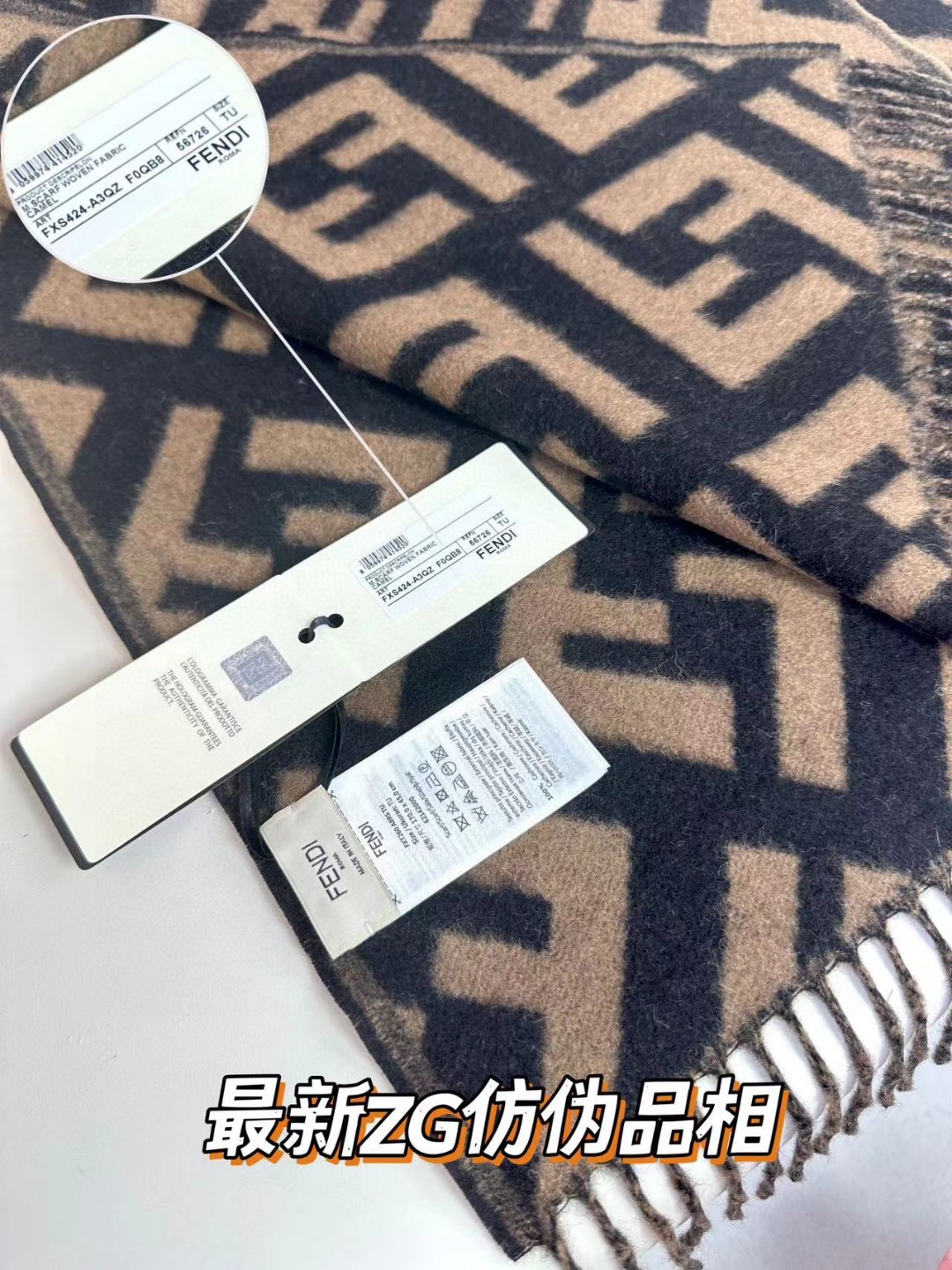 FENDI 提花织纹 FF图案 长款流苏围巾