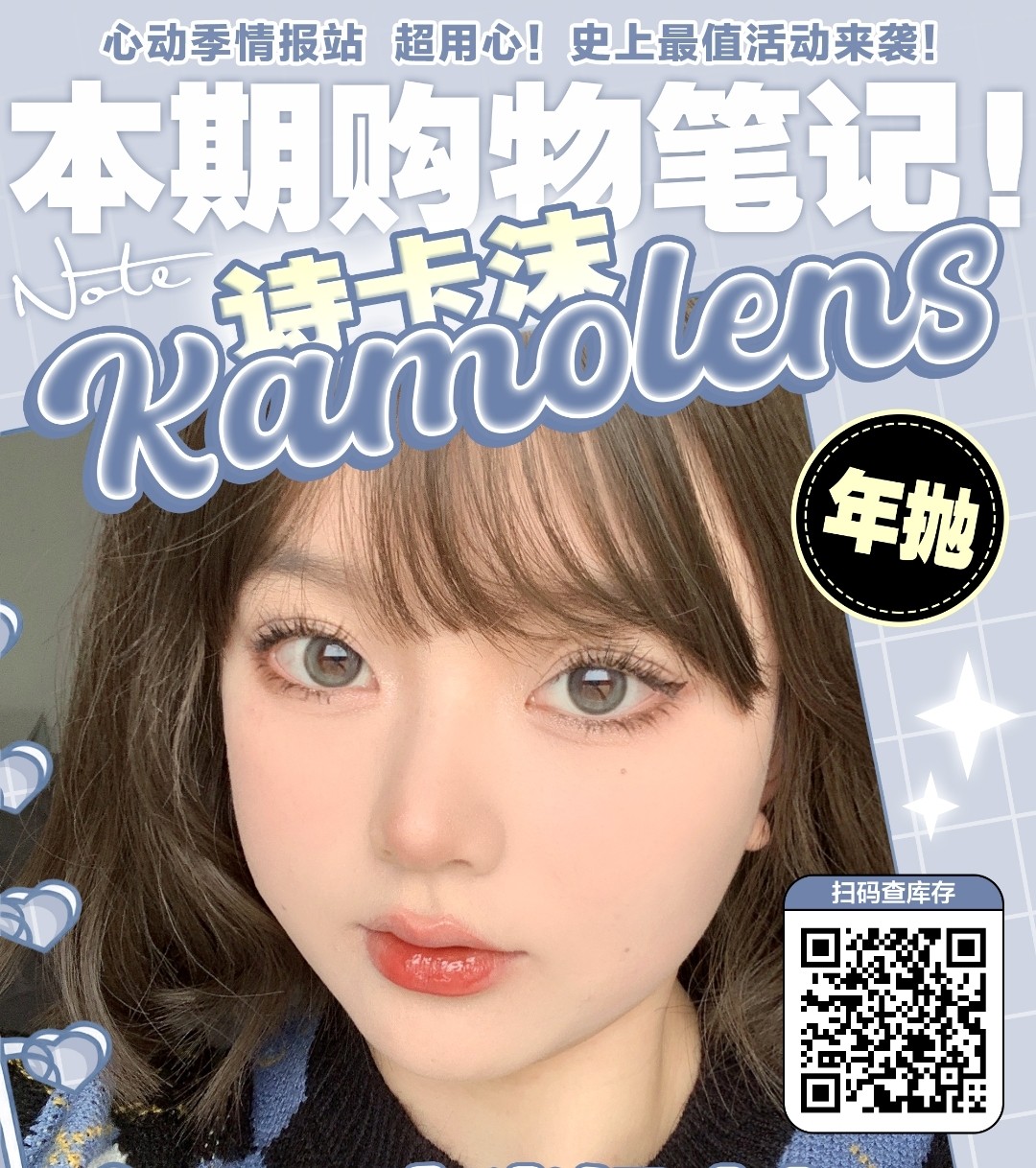 KAMOLENS&诗卡沫 双十一最新情报 超值套餐