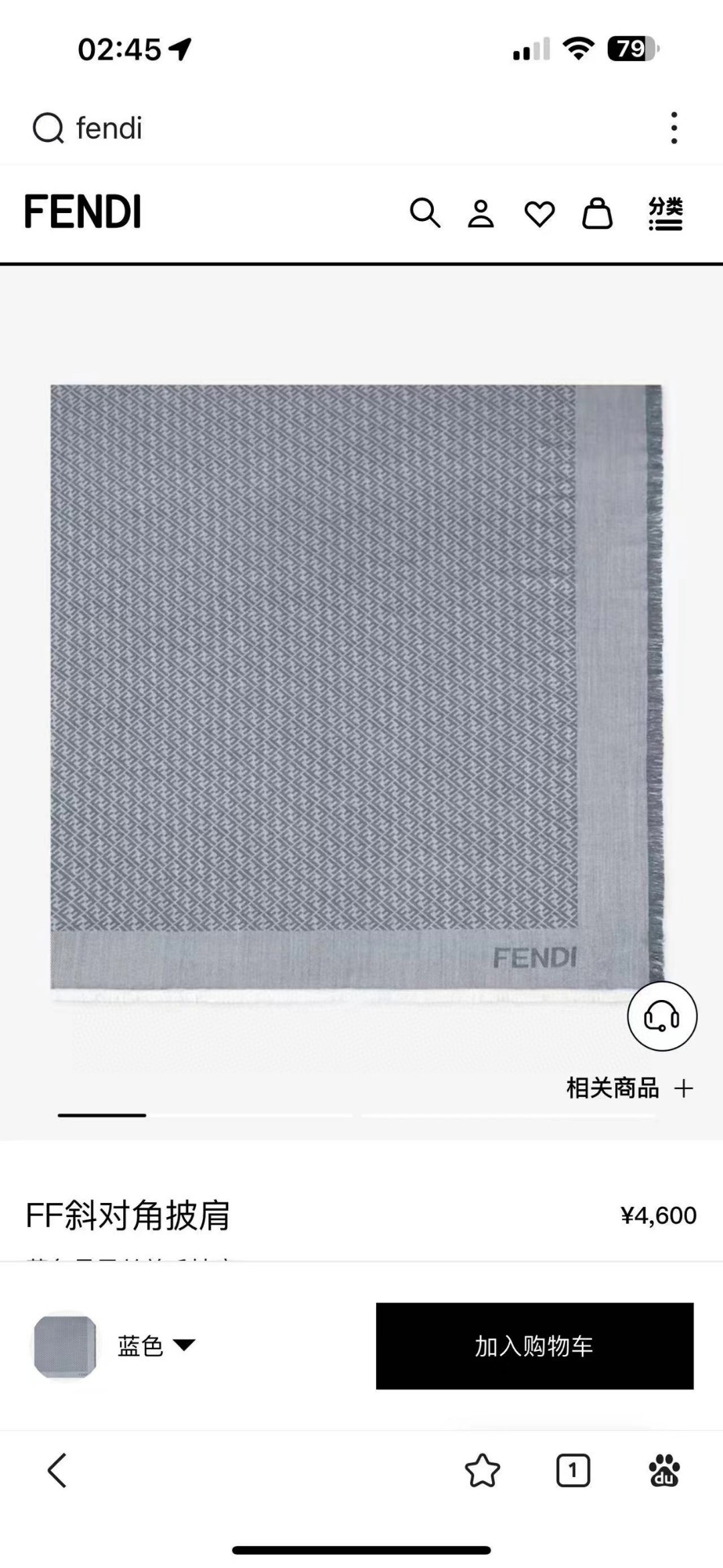 FENDI 桑蚕丝+羔羊毛混纺材质 新款方巾