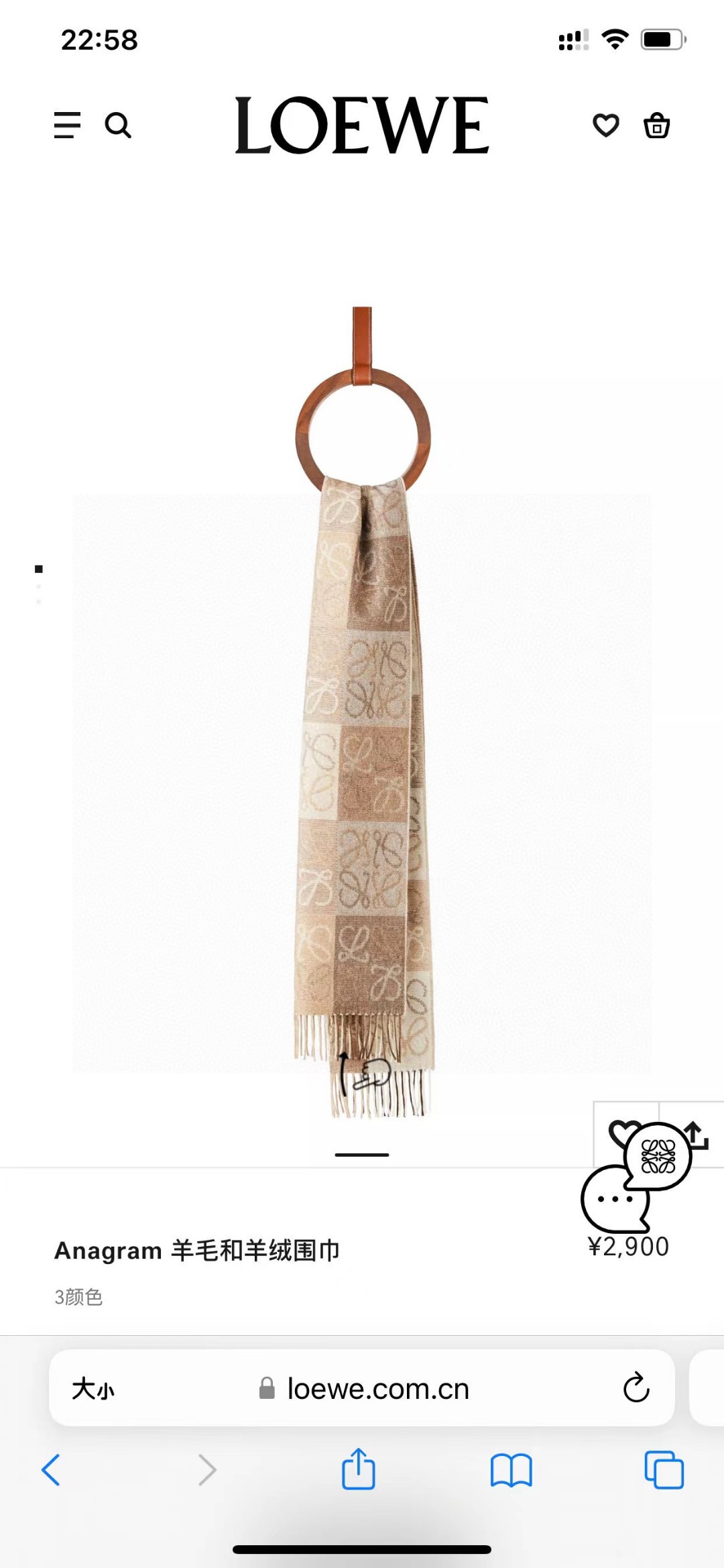 LOEWE 经典的LOGO风格围巾