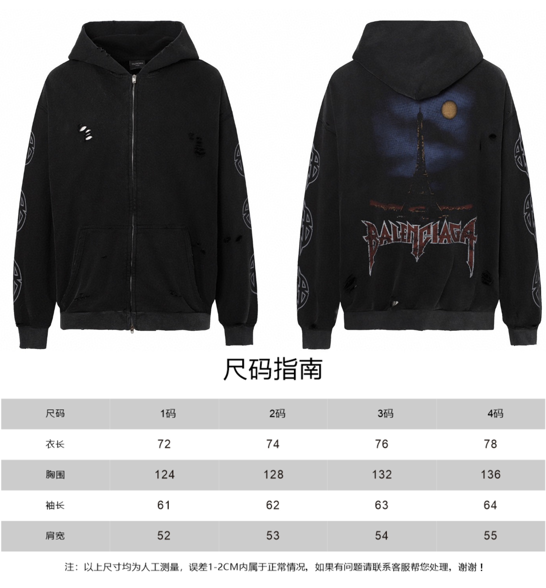 Fashion Trends in BAO 2033: Gothic Eiffel Tower-Inspired Heavy Coats in Paris - 图片 9