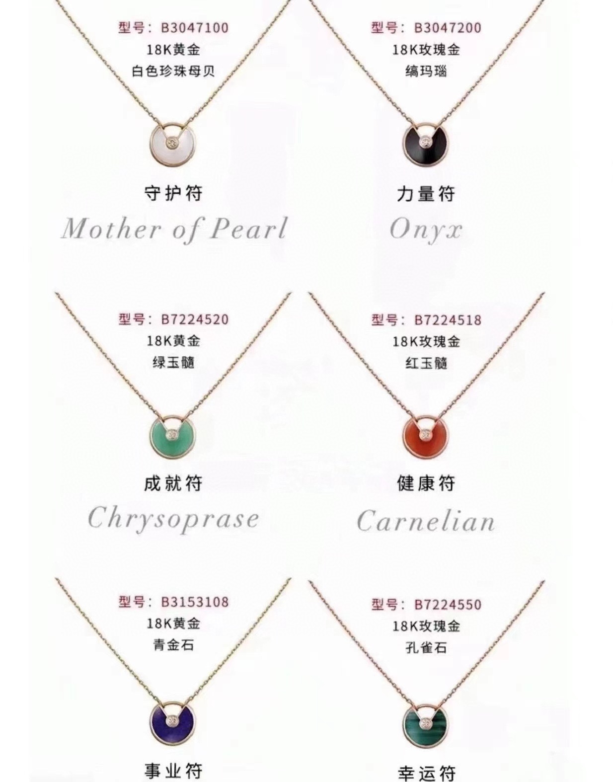 【Amulette de cartier系列卡地亚护身符项链】
Z一万三千八,认准真正购入珠宝类Z的,可