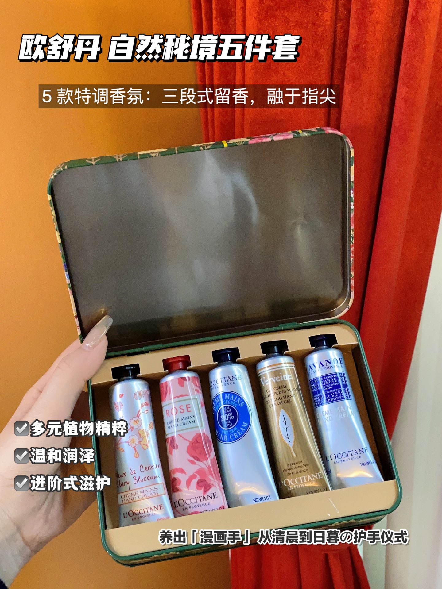 🇫🇷 Oushudan Natural Secret Realm Five Piece SetA box of 5 packsEssenti - Comprehensive 3