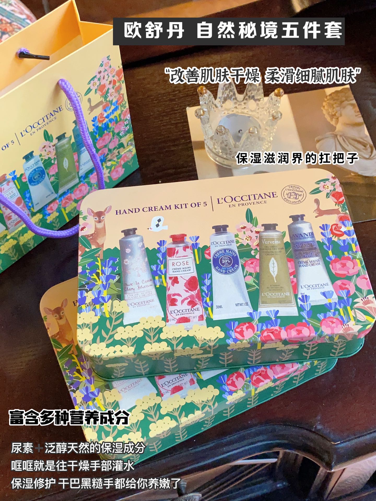 🇫🇷 Oushudan Natural Secret Realm Five Piece SetA box of 5 packsEssenti - Comprehensive 6
