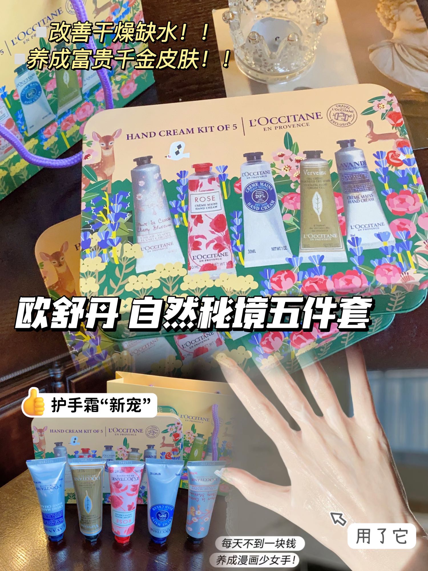 @𝐇𝐚𝐧𝐝𝐂𝐫𝐞𝐚𝐦马上来分享贵妇护手霜太高级了🍷 2