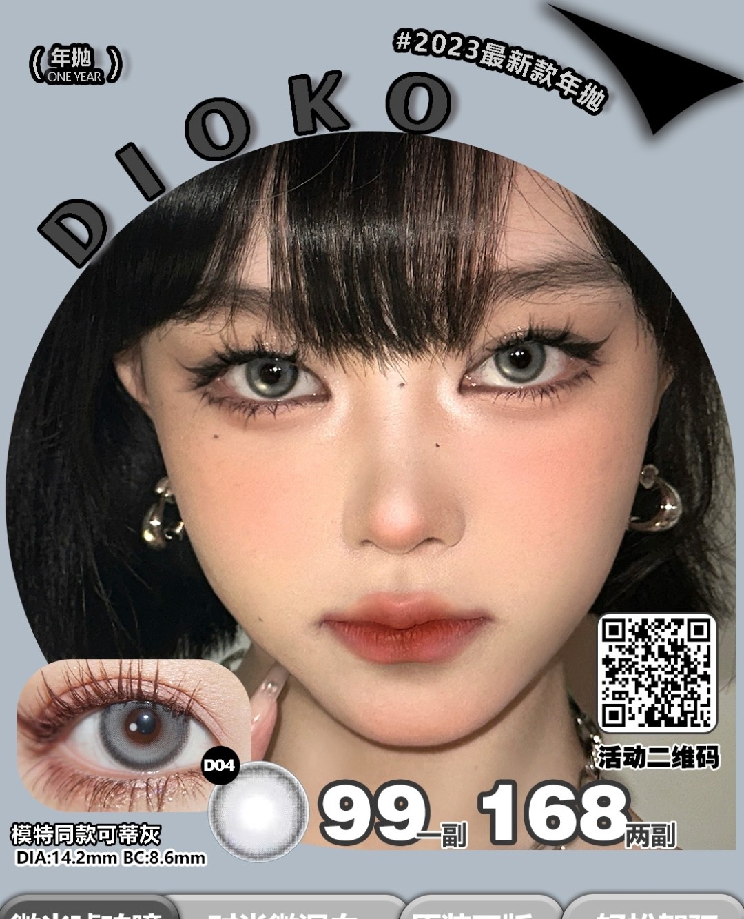 【上新】Dioko doll感洋娃娃瞳#可蒂棕灰 上架