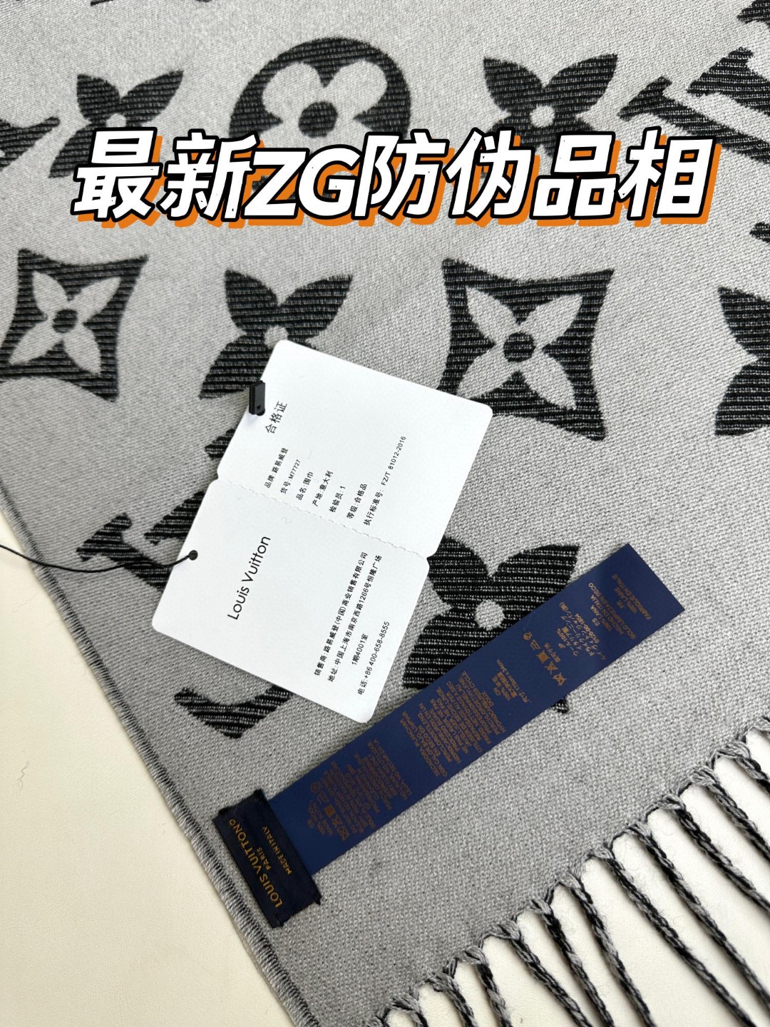 LV Monogram 图案 羊毛长巾