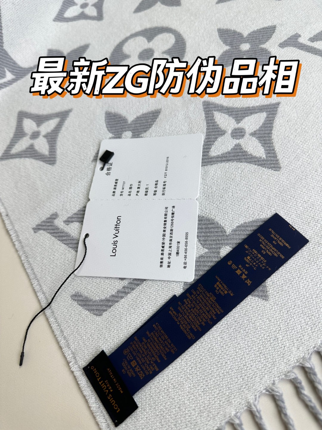 LV Monogram 图案 羊毛长巾