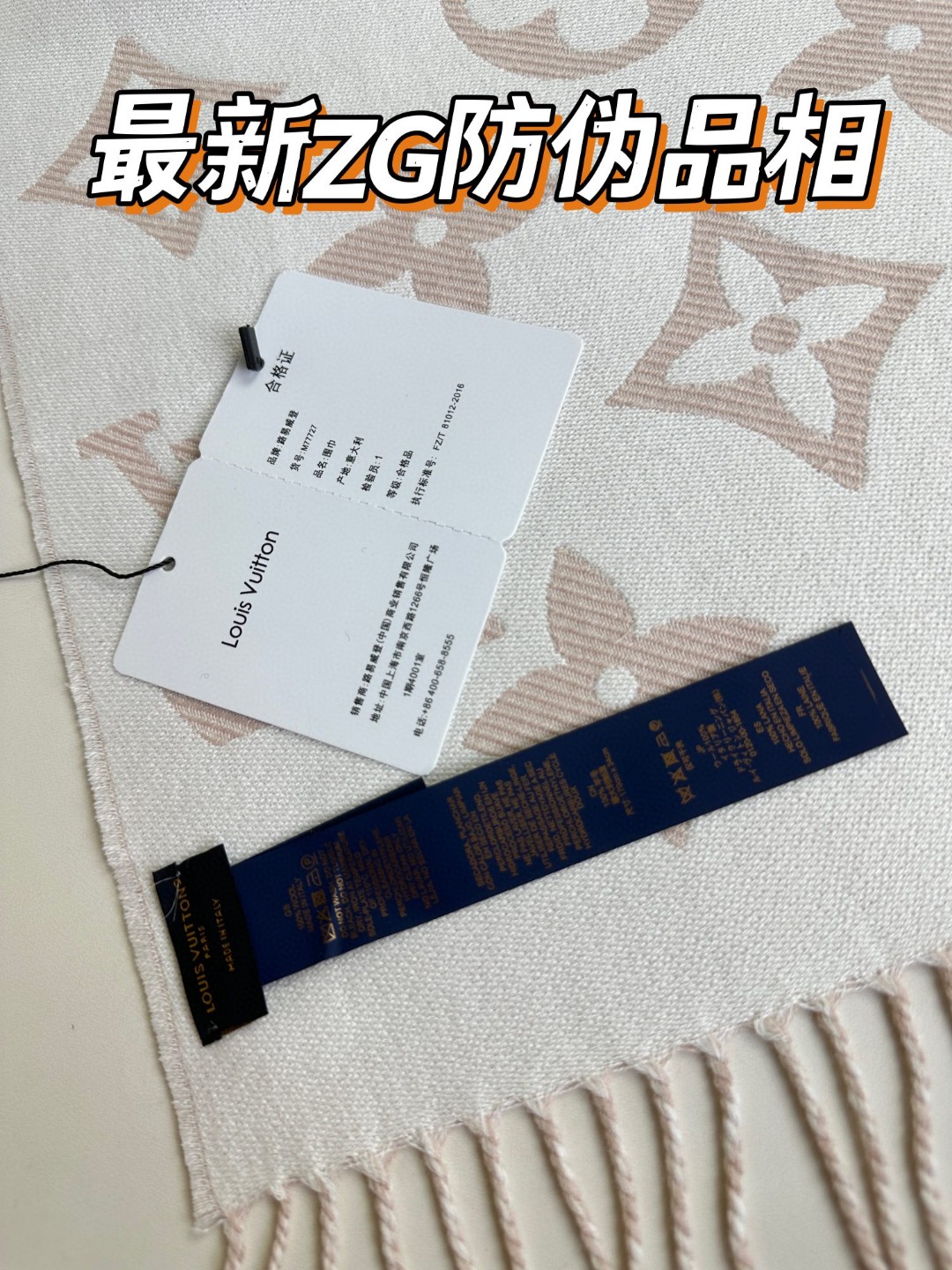 LV Monogram 图案 羊毛长巾