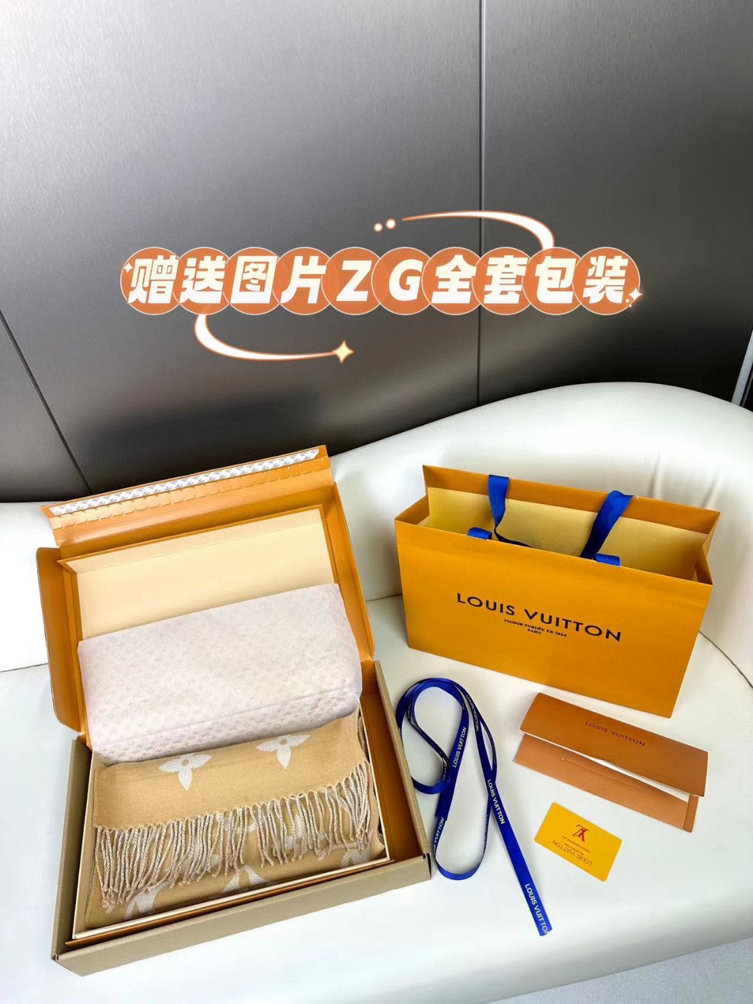 LV Monogram 图案 羊毛长巾