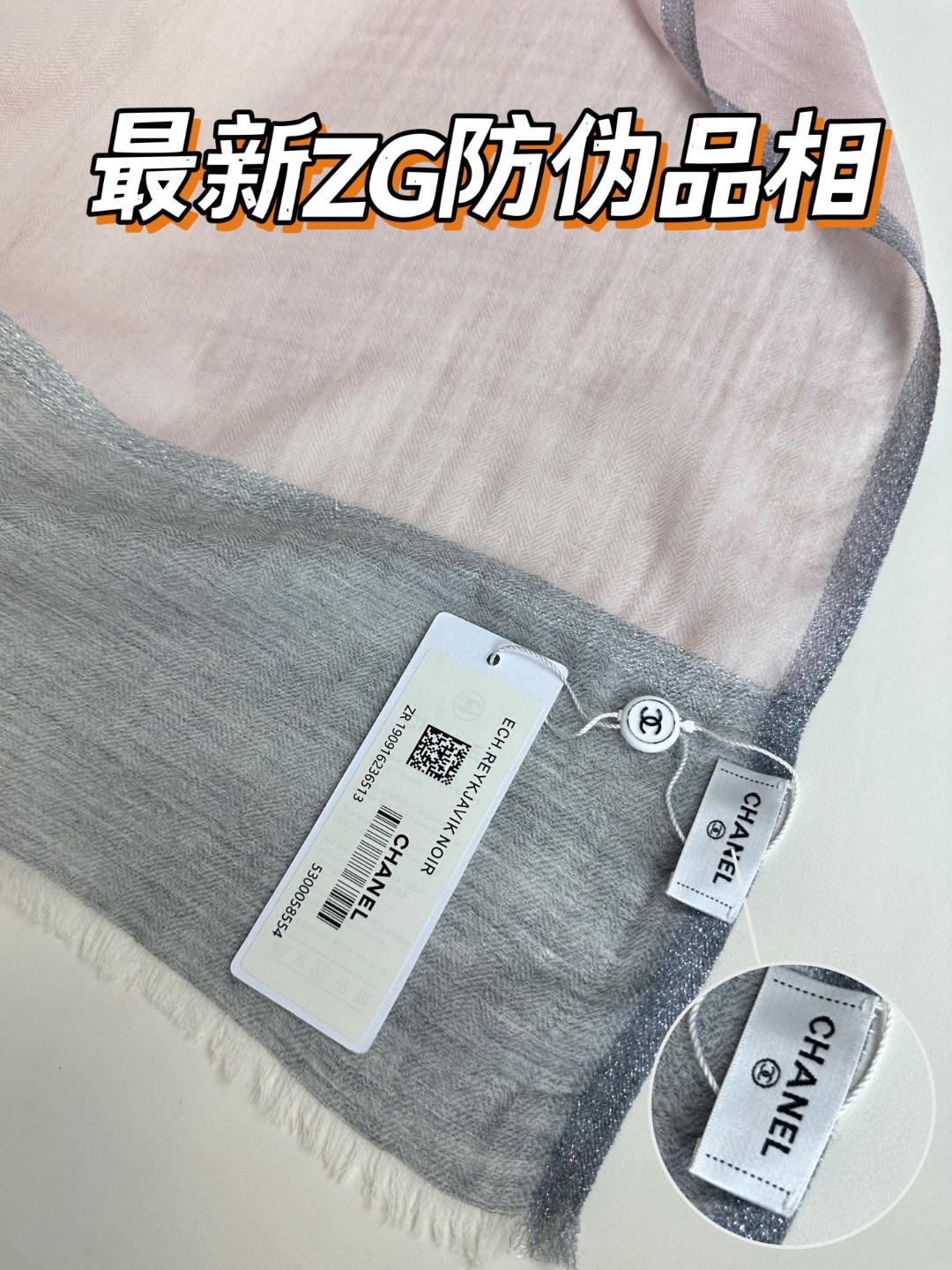 CHANEL 2023年最新色系羊绒长巾