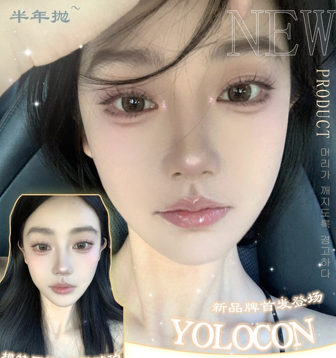 【新品牌】Yolocon 铛铛‼️筹备已久新品牌首发登场