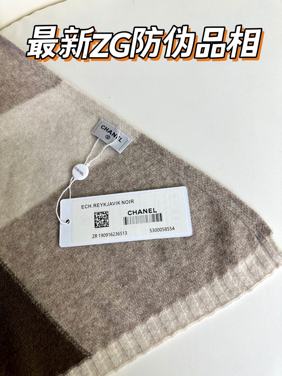 CHANEL 2023新款羊绒针织围巾