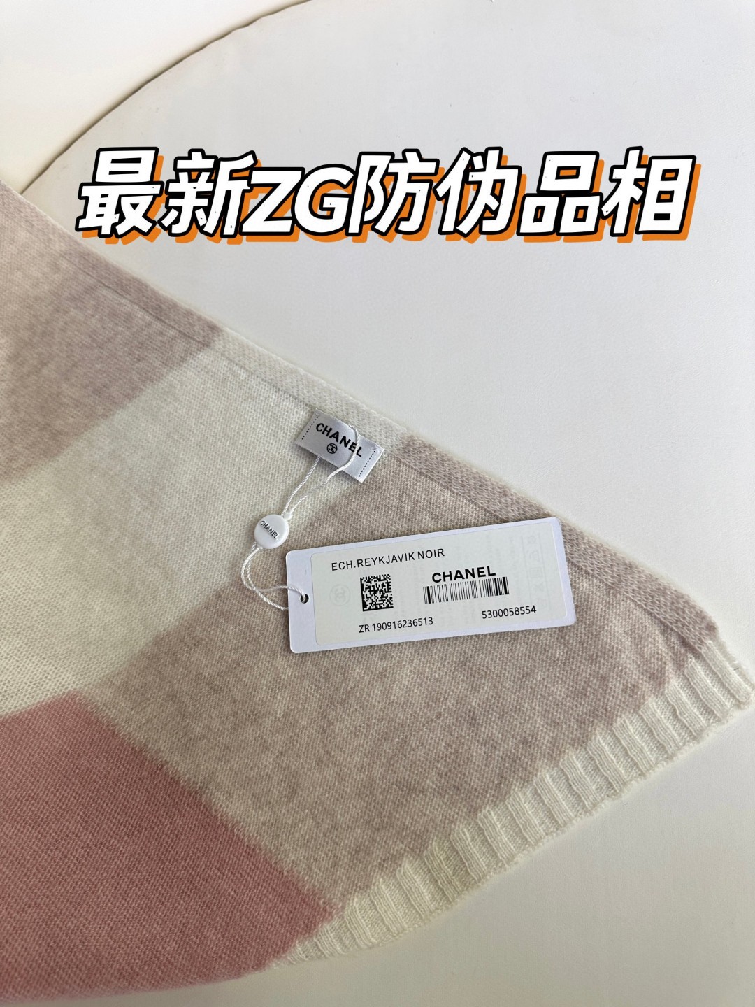 CHANEL 2023新款羊绒针织围巾