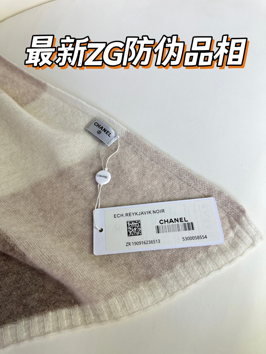 CHANEL 2023新款羊绒针织围巾