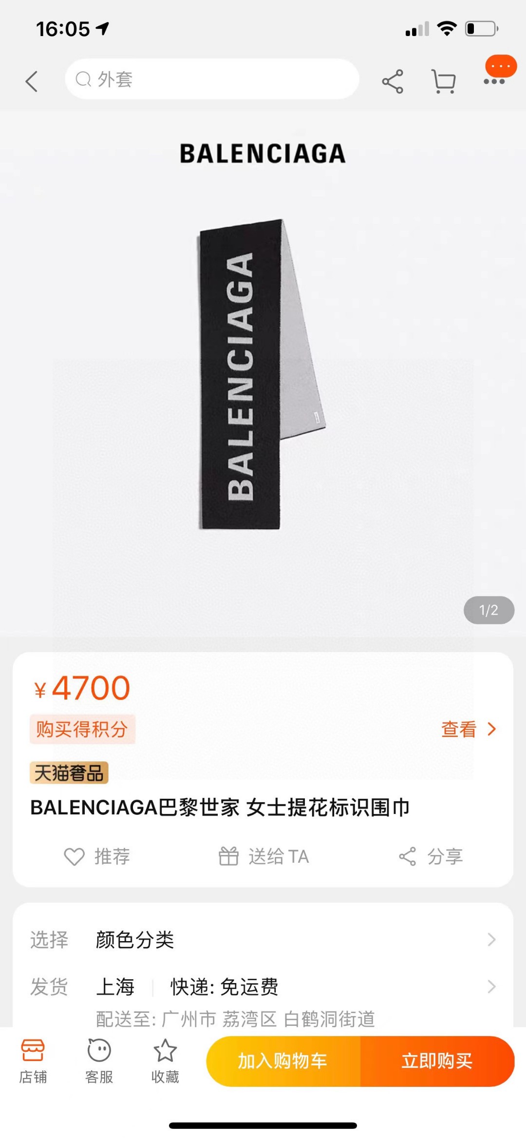 Balenciaga巴黎世家 2023新款羊绒围巾