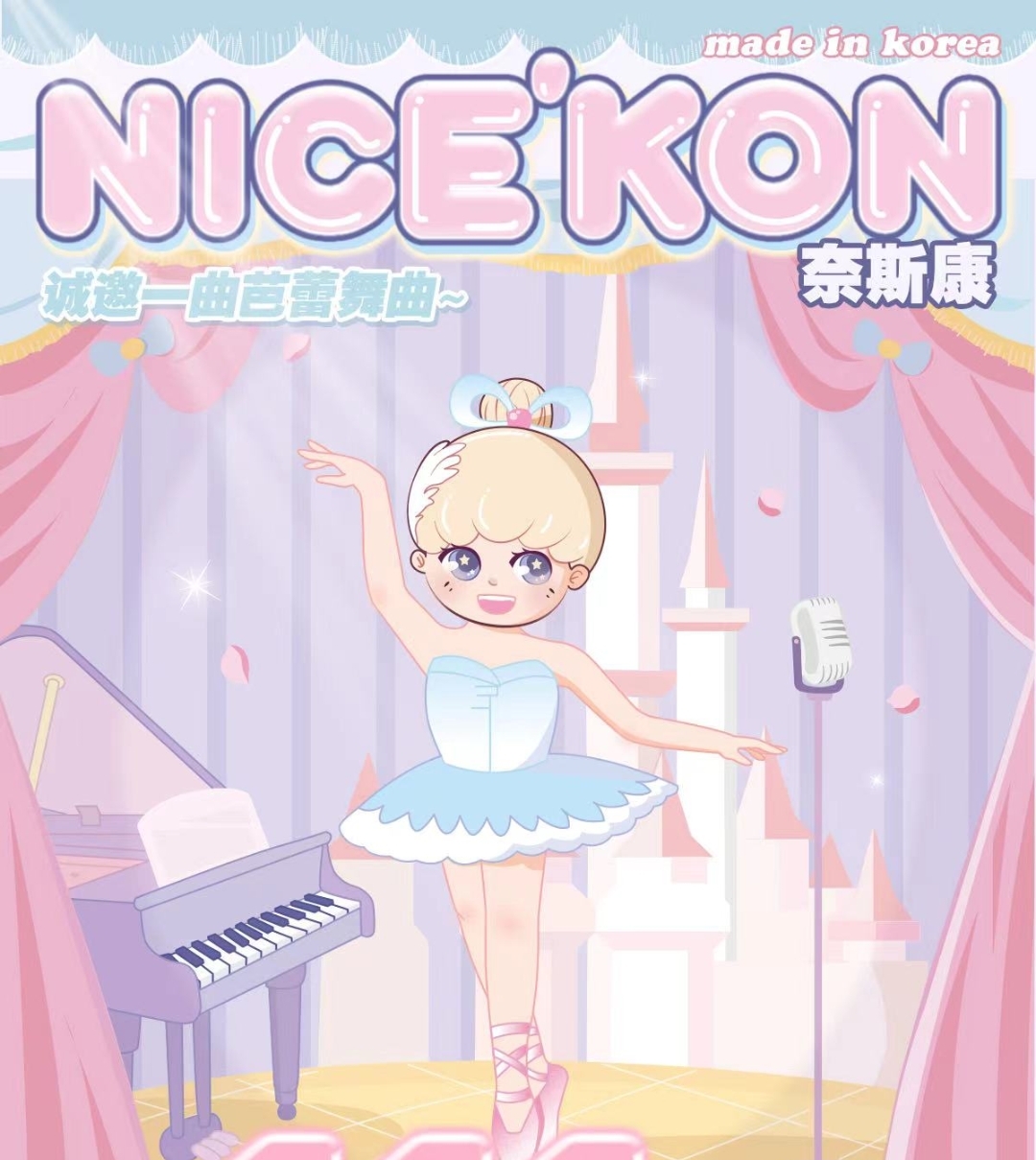 【年抛上新】NICEKON 绚丽绝美的舞剧盛宴 歌剧魅影&芭蕾舞剧