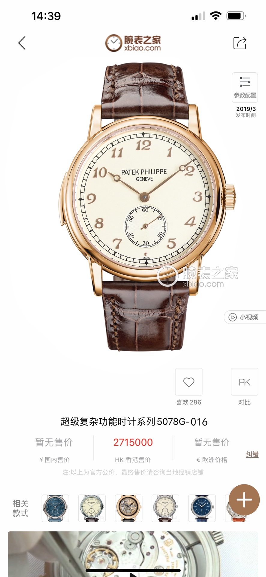 NO:821864,White shell gold shell [TW Factory] Patek Philippe super complex function timepiece series - wrist watch!  Highly recommended!  [Details are upgraded as follows] Size 40 mm, thickness 11.05 mm ① The authentic model is molded and the case is polished to make it more symmetrical and coordinated, restoring the unique warm texture of the original. ② The scales and hands are treated with the latest precious metal plating process, and the effect is even better. ③ Sapphire watch mirror, the version is consistent with the original, the effect is transparent, and the time is clear. Use a customized version of Cal.R 27  PS automatic movement - thinner, more stable, and more like. [Strap] Classic Italian calfskin strap, with clear texture and high quality. The pin buckle is neatly polished and bright, universal and original without pressure. Carefully crafted by TW Factory and made with care!  Extremely elegant, classic and timeless, low-key and perfect, handsome in the watch!  ,,patek philippe,cowhide19860909白壳 金壳【TW Factory】百达翡丽超级复杂功能时计系列——腕表！强势推荐！【细节升级如下】尺寸40毫米,厚度11.05毫米 ①正品开模,表壳打磨,使之整体更佳匀称协调,还原正品独特的温润质感. ②刻度和指针,采用最新的贵金属电镀工艺处理,效果更上一层楼. ③蓝宝表镜,版型与正品一致,效果通透,辨时清晰. 采用定制版Cal.R 27 PS自动机芯——更薄,更稳,更像.【表带】 经典意大利小牛皮表带,纹路清晰,质感上乘.针式表扣打磨齐整光亮,通用原装无压力. TW Factory精心雕琢 用心之作！极致优雅,经典永恒,低调完美,表中之帅！,,patek philippe,cowhide,Watch