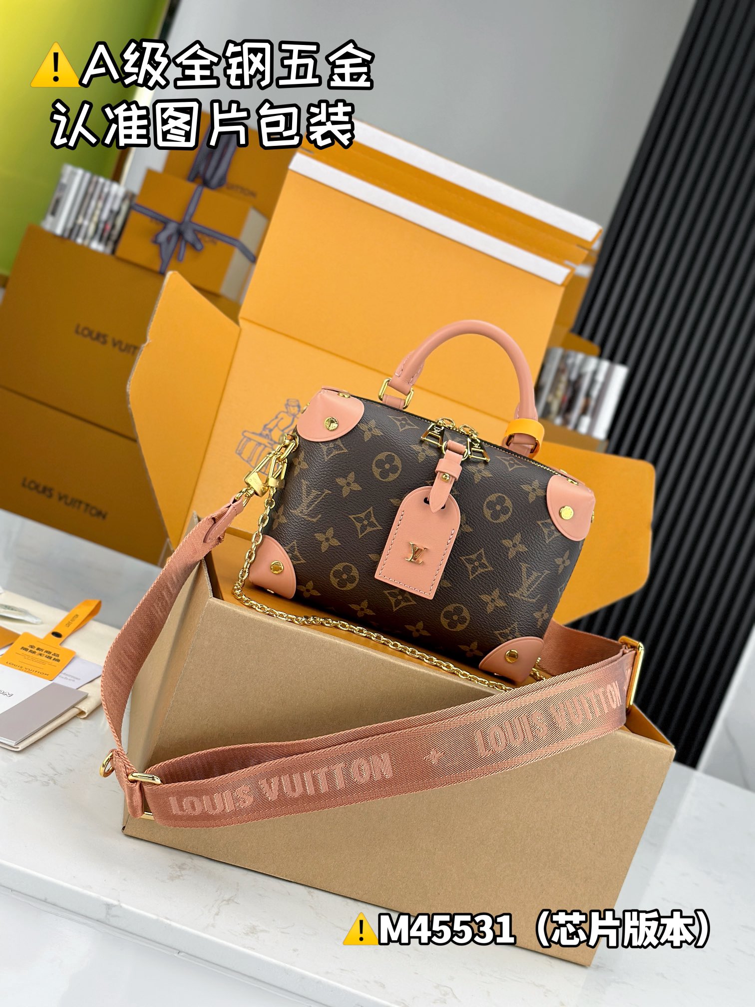 Louis Vuitton LV Petite Malle Sacs À Main AAA + réplique
 Tout en acier M45531