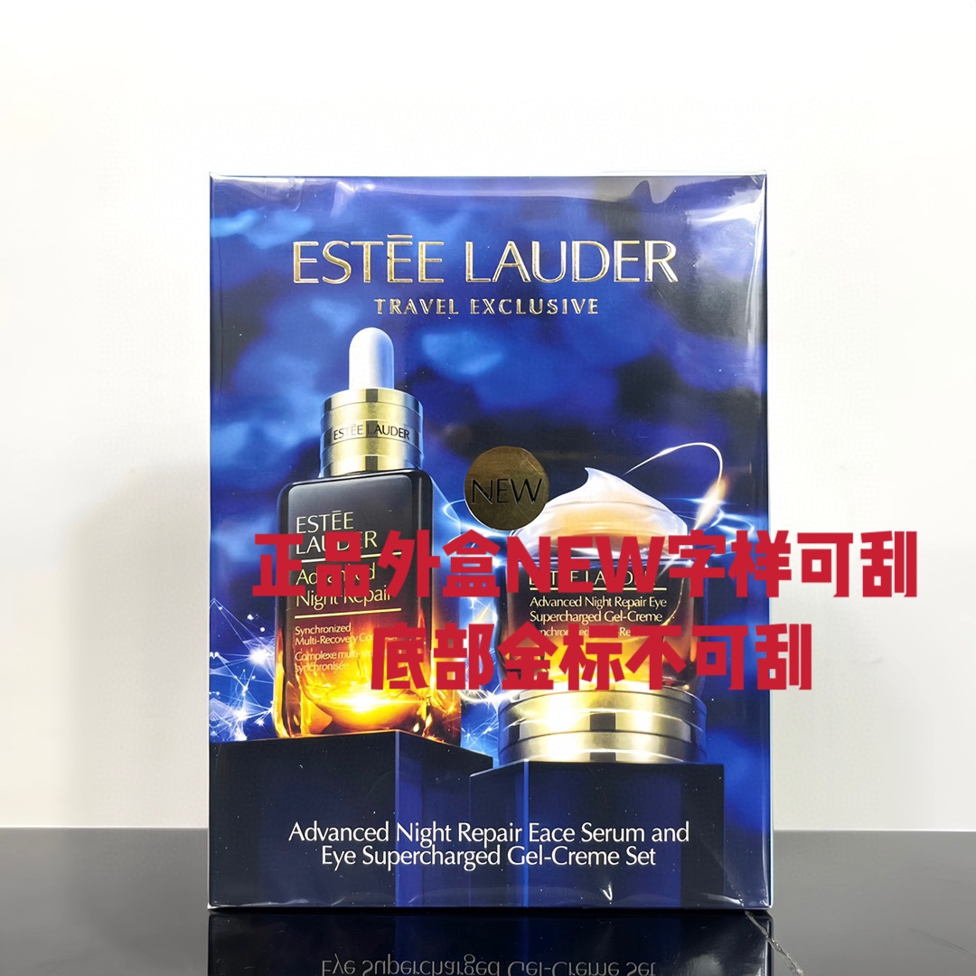 通/ 细节全对版，味道对香，市面最高版本，非流通普货，正品质量直供，支持对比✔️雅诗兰黛小棕瓶眼面两件套明通版！内含：特润精华100ml，抗蓝光眼霜15ml。