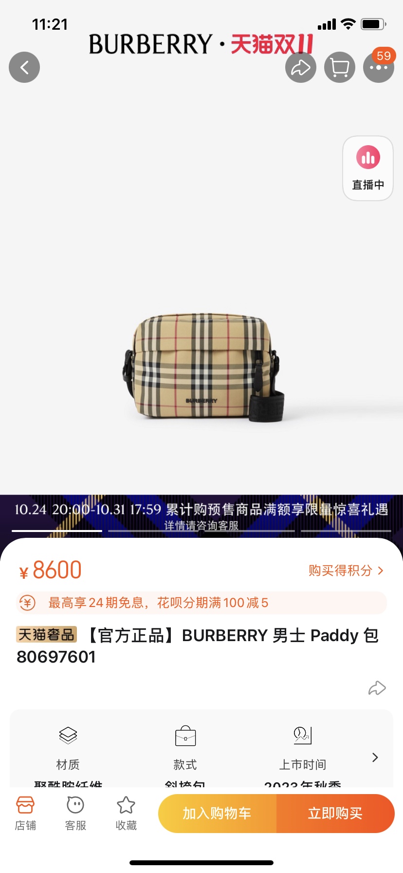 Burberry The official price of the camera bag is more than 8,000