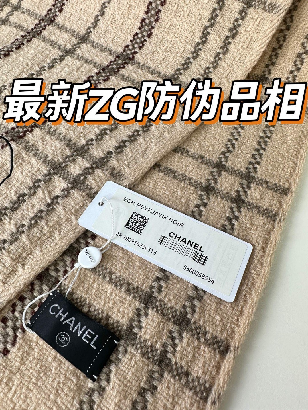 CHANEL 2023香奈儿新款 格纹围巾