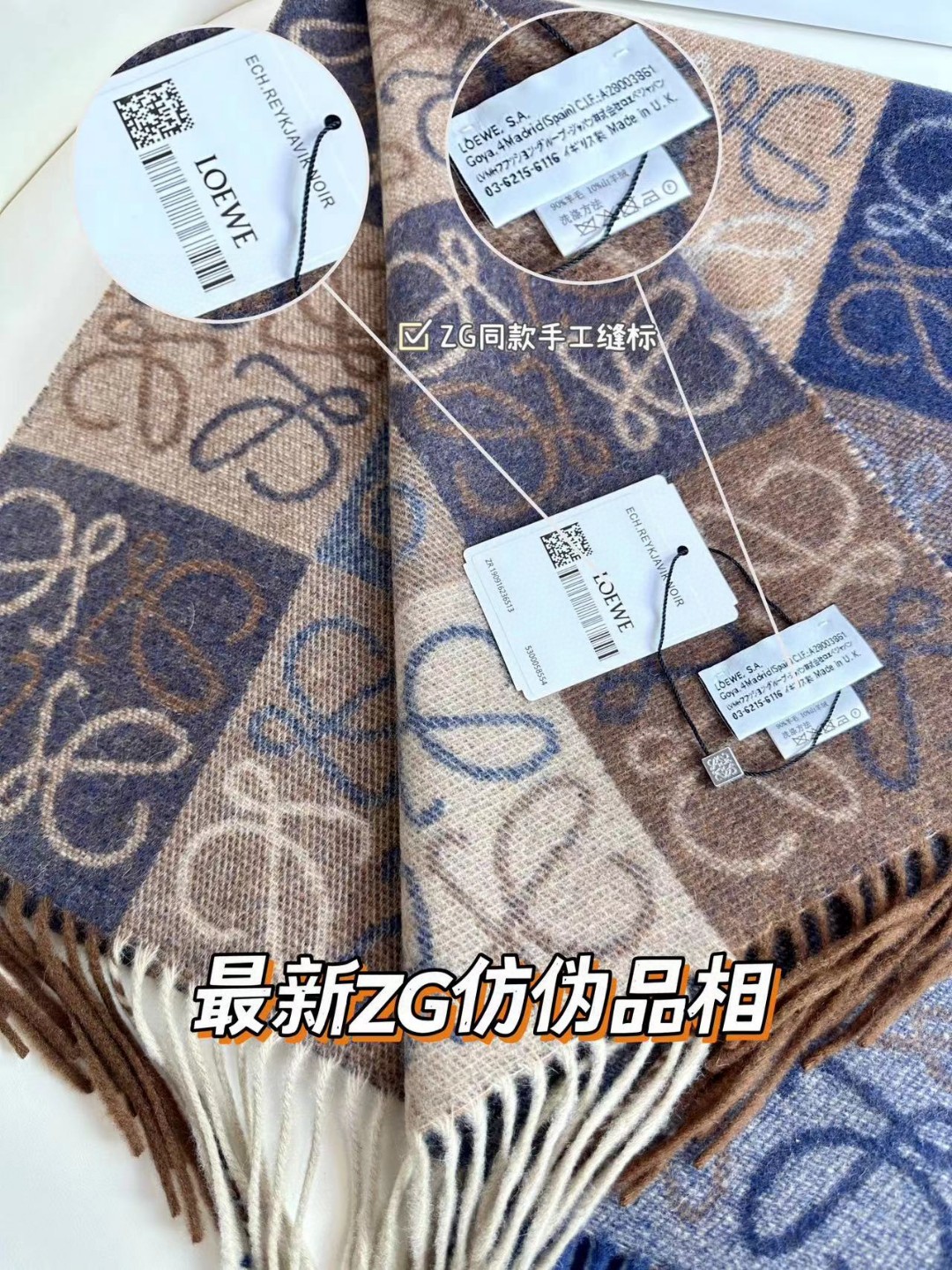 LOEWE 新双色棋盘格 羊毛羊绒 围巾