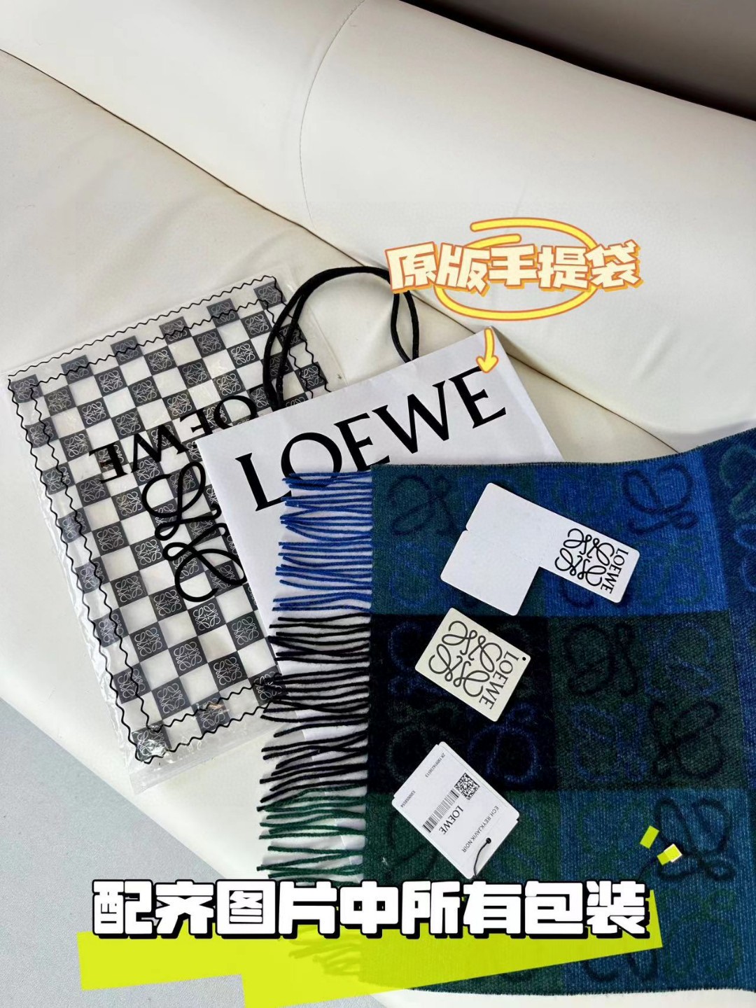 LOEWE 新双色棋盘格 羊毛羊绒 围巾