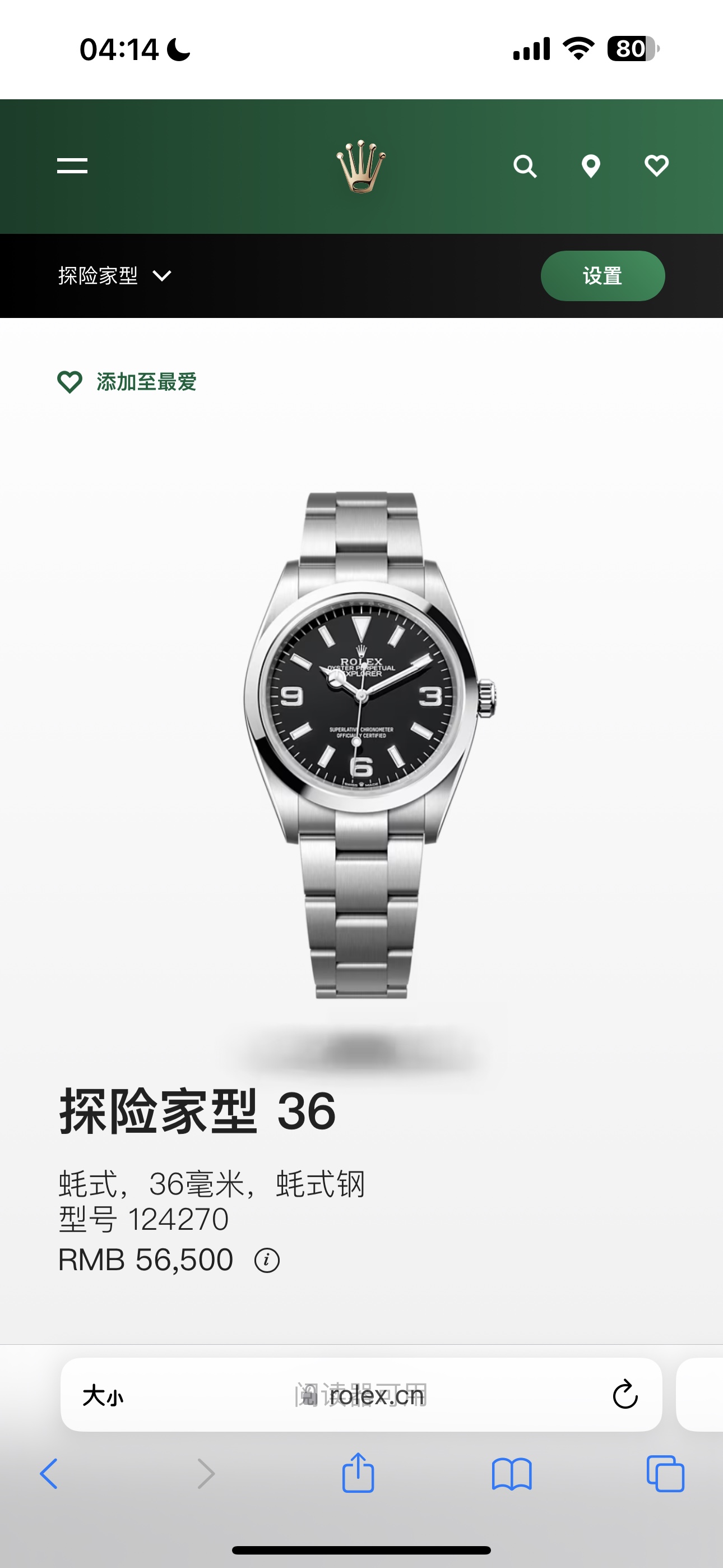 Rolex - Classic Timepiece