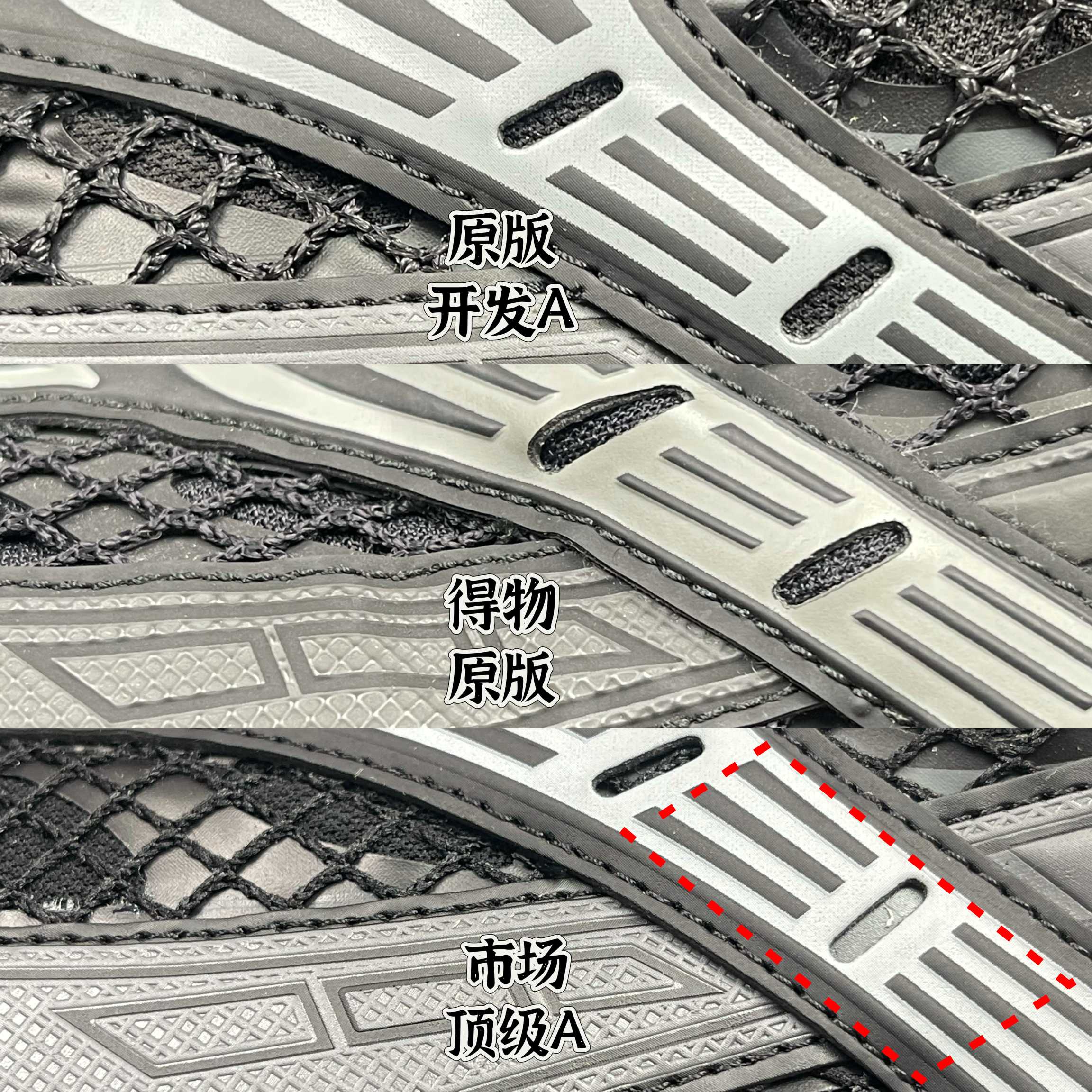 图片[7]-BOTTEGA VENETAnBV Orbit葆蝶家运动鞋n市场所售版本/区别/原版开发n没有对比就没有伤害 只为还原细节👇🏻n1.市场所售版本 红色虚线标记处 大底颜色是黄色 与原版完全不同 （原版大底颜色是黑色）n2.原版侧面延条都会有中间包裹一层棉网 并且打穿，市场所售版本 红色虚线标记处 里面并没有一层包裹网 也没有把内层打通 完全和原版不同n3.市场所售版本 红色虚线标记处 内侧脚面上下沿条连接处完全和原版相反 （原版是横线在外竖线在内）n4.市场所售版本 红色虚线标记处 鞋舌是黑白色和原版相反 （原版鞋舌是黑灰色）n5.原版中底布都是有拉邦工艺对大底有更稳定的舒适性，市场所售版本 红色虚线标记处 没有任何工艺就是普通的冷沾一层棉布 完全和原版不同n6.市场所售版本 红色虚线标记处 原版鞋底亮片处纸板数据是细的窄的 而市场所售版本是宽的 完全和原版不同n7-8.原版侧面延条都会有中间包裹一层棉网 并且打穿，市场所售版本 红色虚线标记处 并没有里面一层包裹网 也没有把内层打通 完全和原版不同n9.市场所售版本 红色虚线标记处 原版网状大小和隔离层度与市场所售完全不同n-莆田鞋批发中心