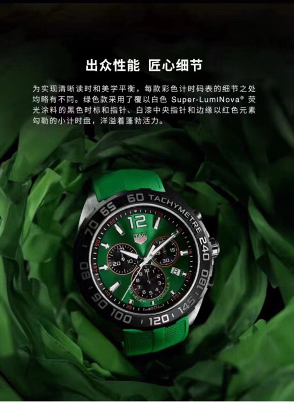 新款高颜值泰格豪雅F1系列男士腕表