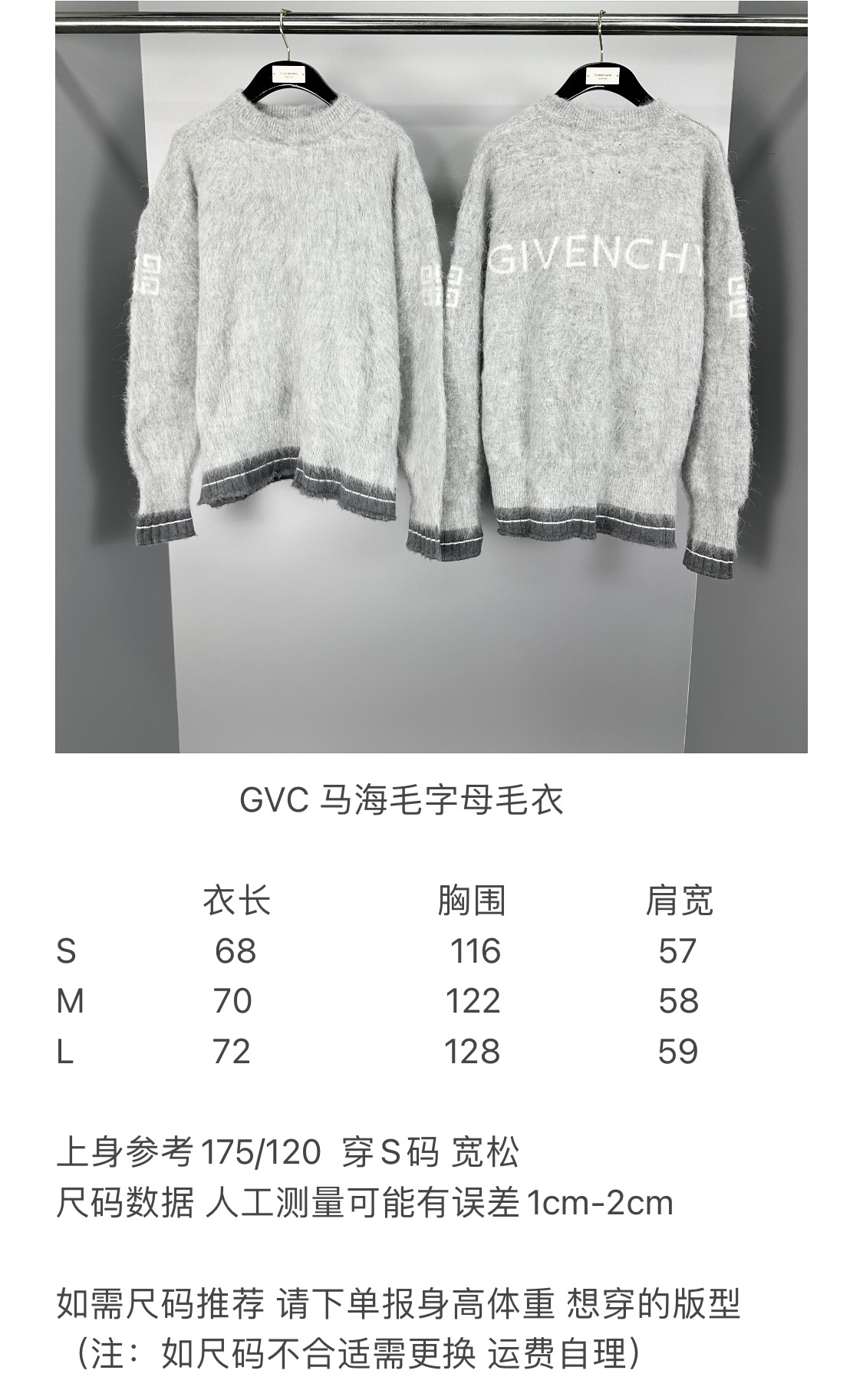 GVC Mohair Letter Sweater Size Chart