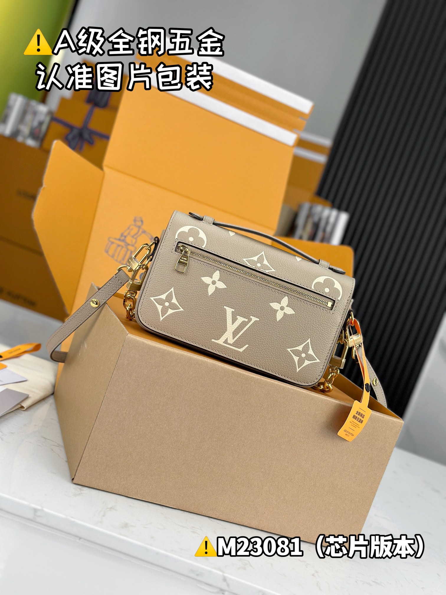 特级SP原厂皮POCHETTEMÉTISEASTWEST手袋型号M23081材料A+级全钢五金进口原厂皮