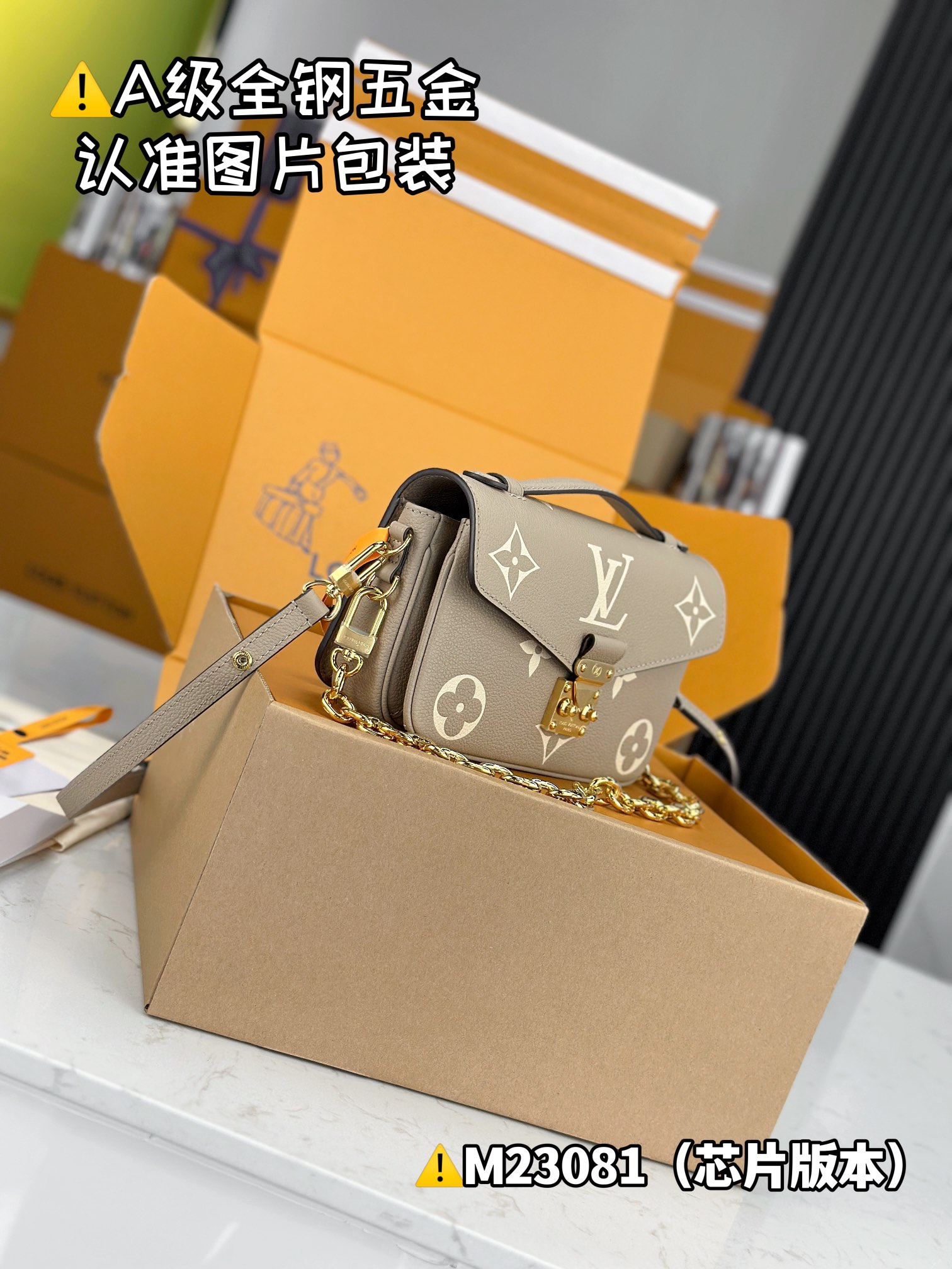 特级SP原厂皮POCHETTEMÉTISEASTWEST手袋型号M23081材料A+级全钢五金进口原厂皮