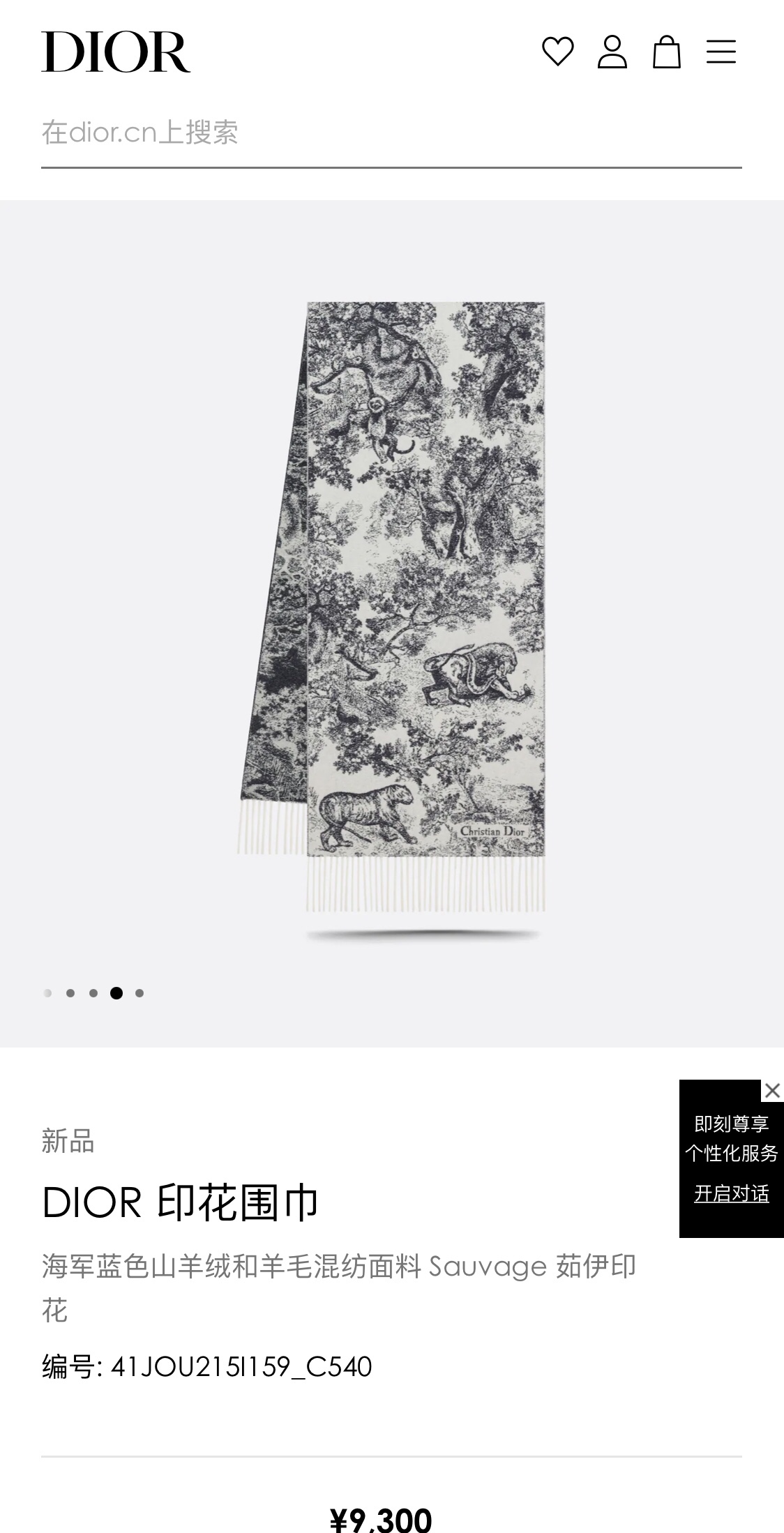 ❄️RDO2444‼️迪奥Sauvage 茹伊印花围巾❗️ 全新演绎 Dior 经典图案。采用山羊绒和羊