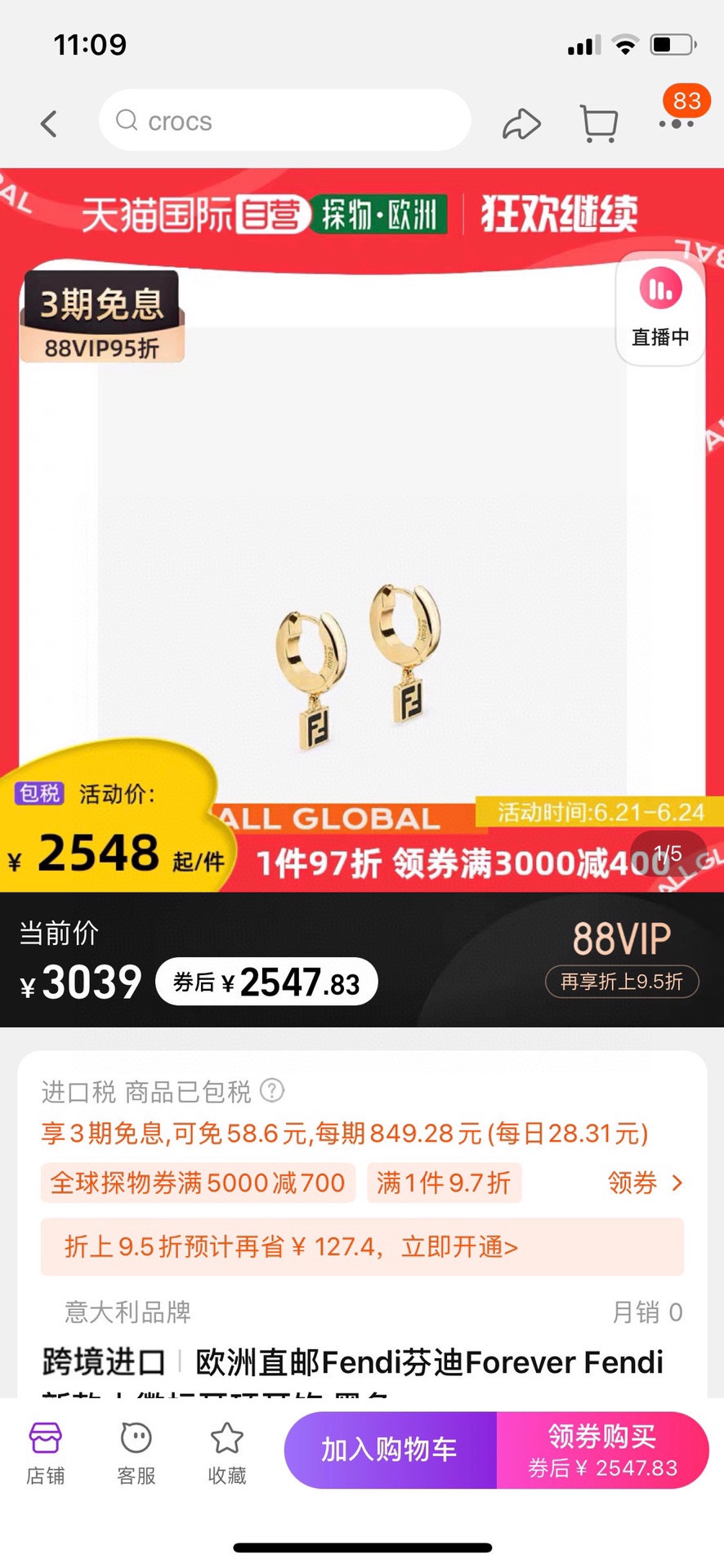 펜디 로고 장식 귀걸이 상세 이미지 2