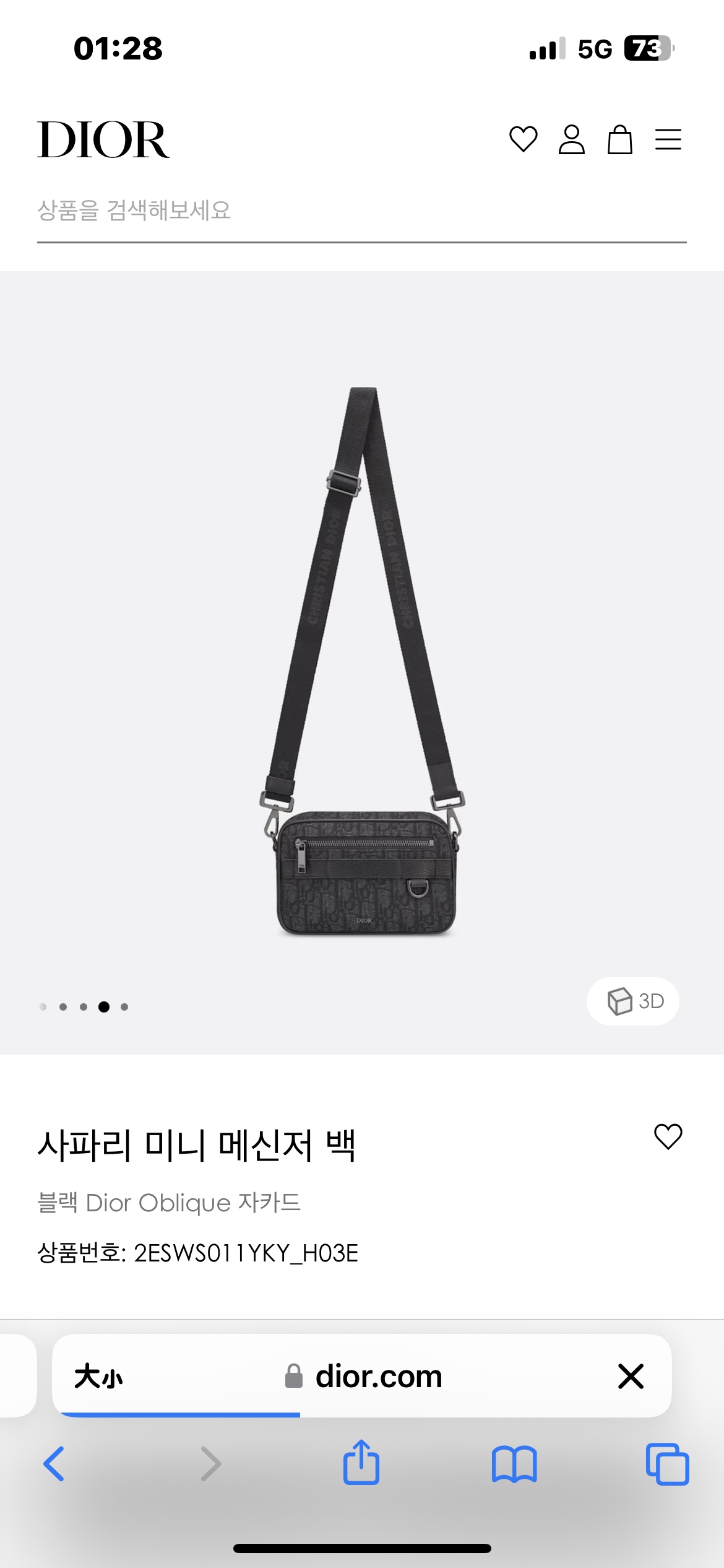 Dior Style Bag style reference detail image 8 from source 776387