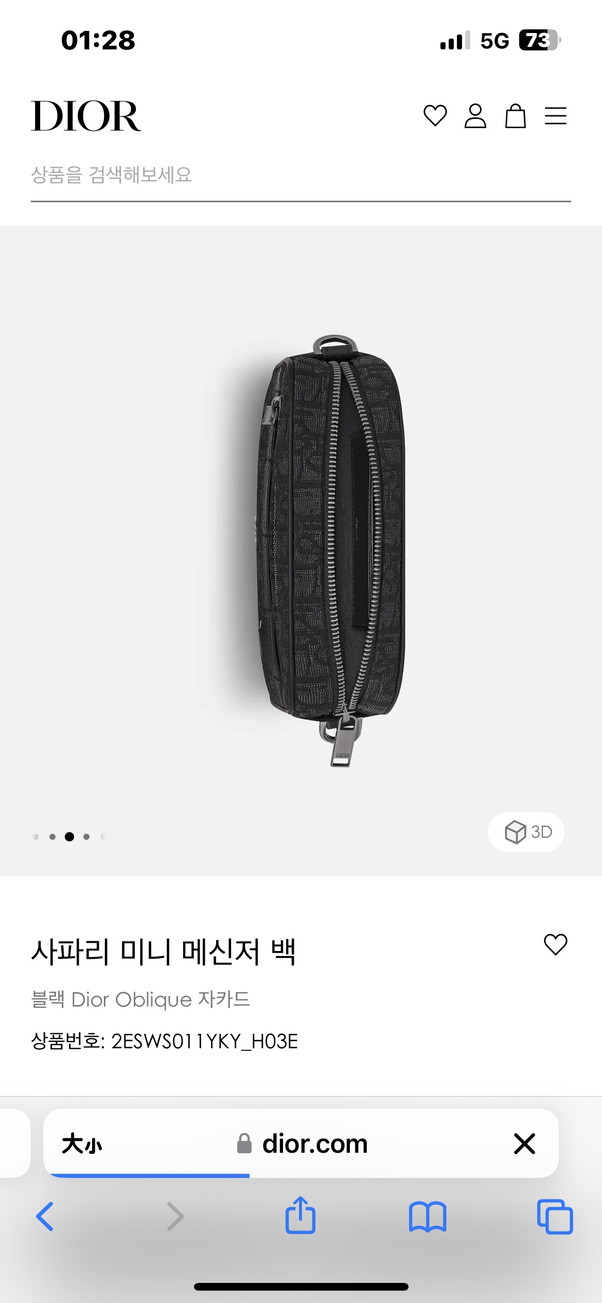 Dior Style Bag style reference detail image 9 from source 776387