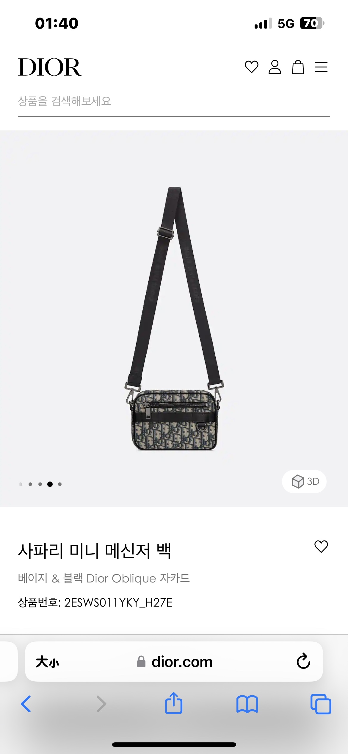 Dior Style Bag style reference detail image 9 from source 776385