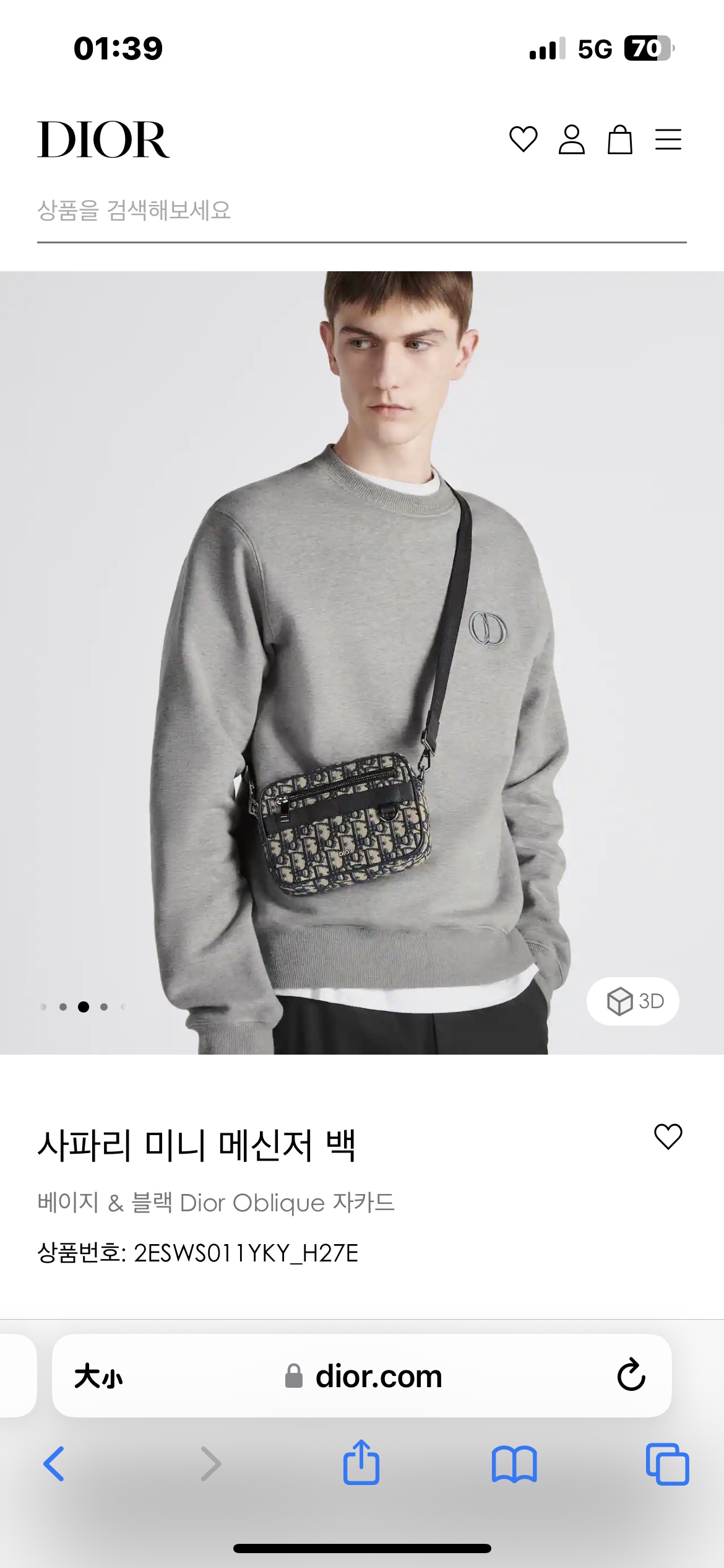 Dior Style Bag style reference detail image 8 from source 776385