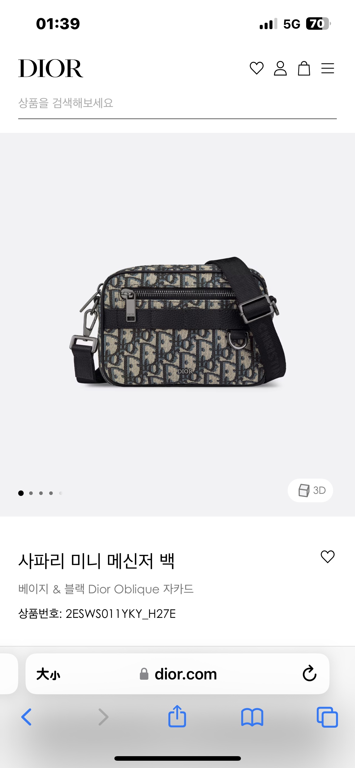 Dior Style Bag style reference detail image 6 from source 776385