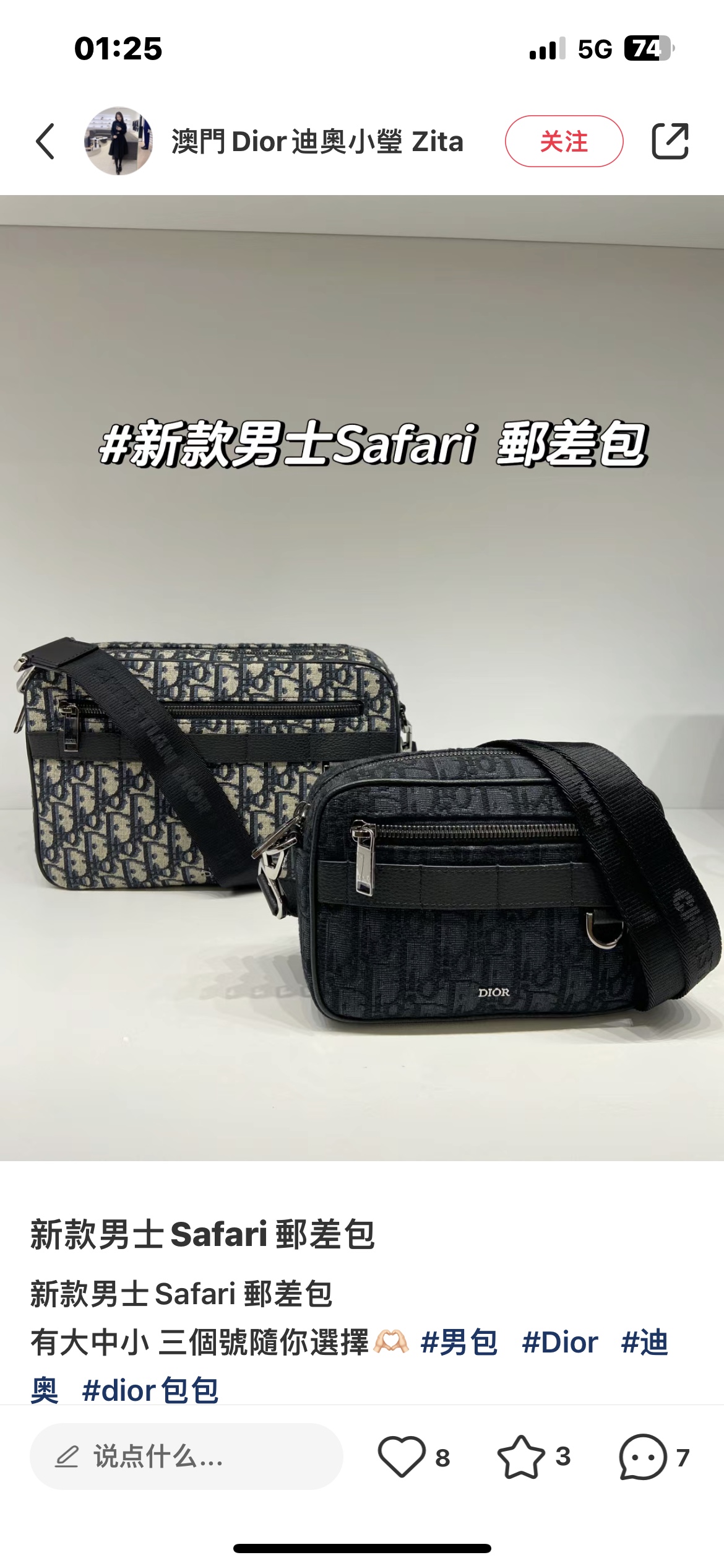 Dior Style Bag style reference detail image 6 from source 776387