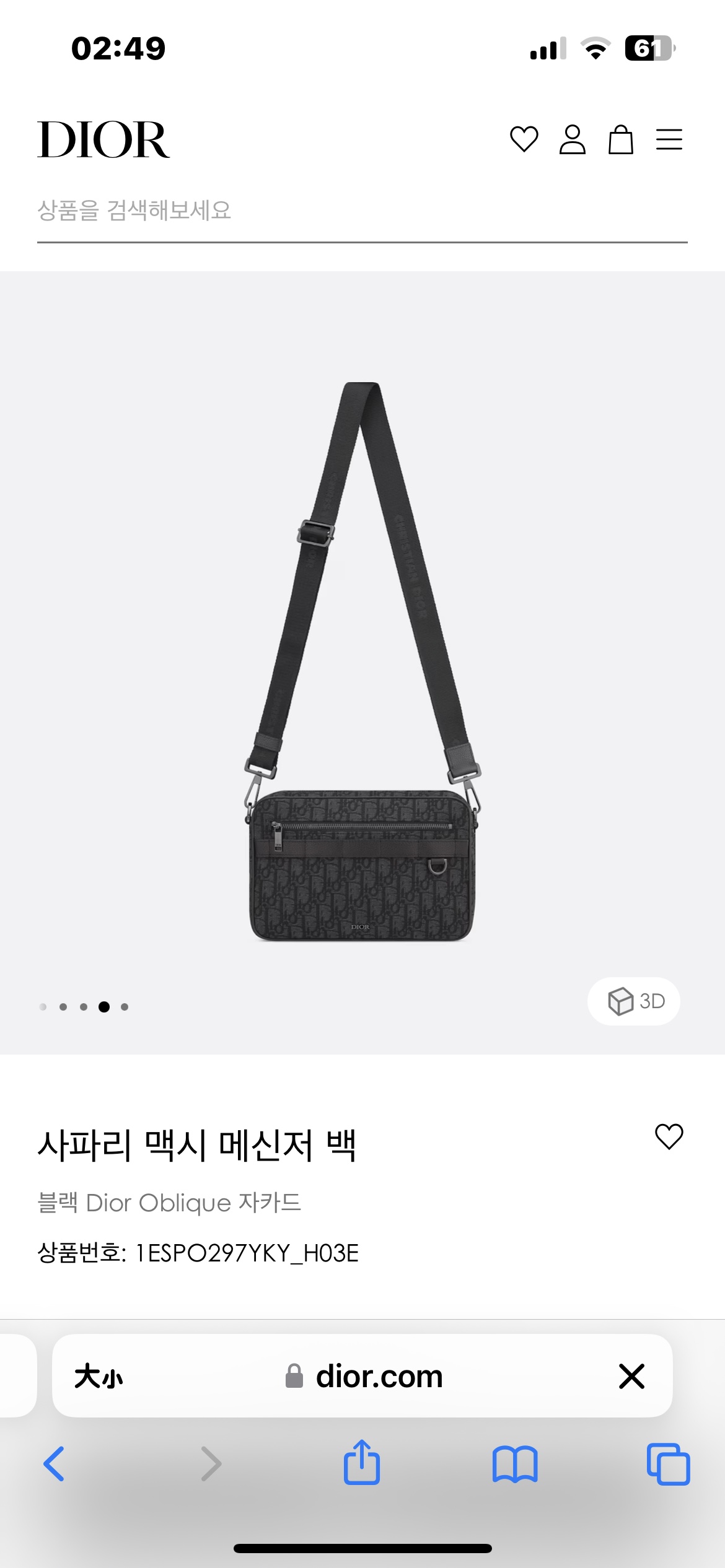 Dior Style Bag style reference detail image 9 from source 776379